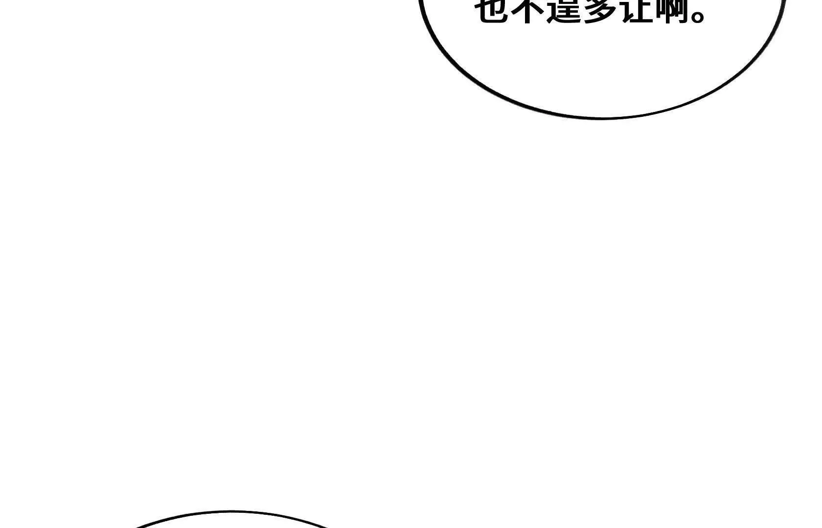 不甘心 第28页