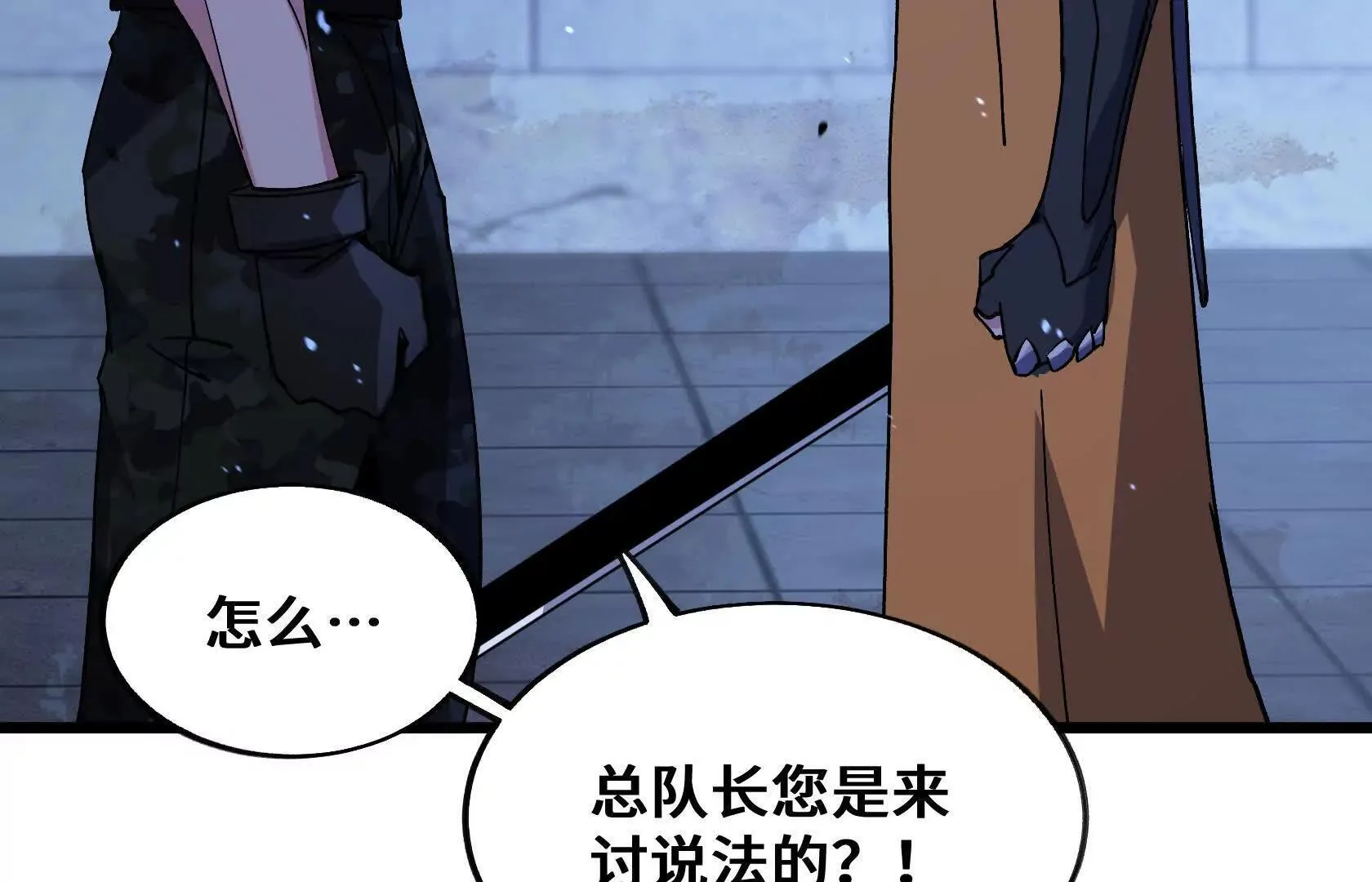 不甘心 第31页