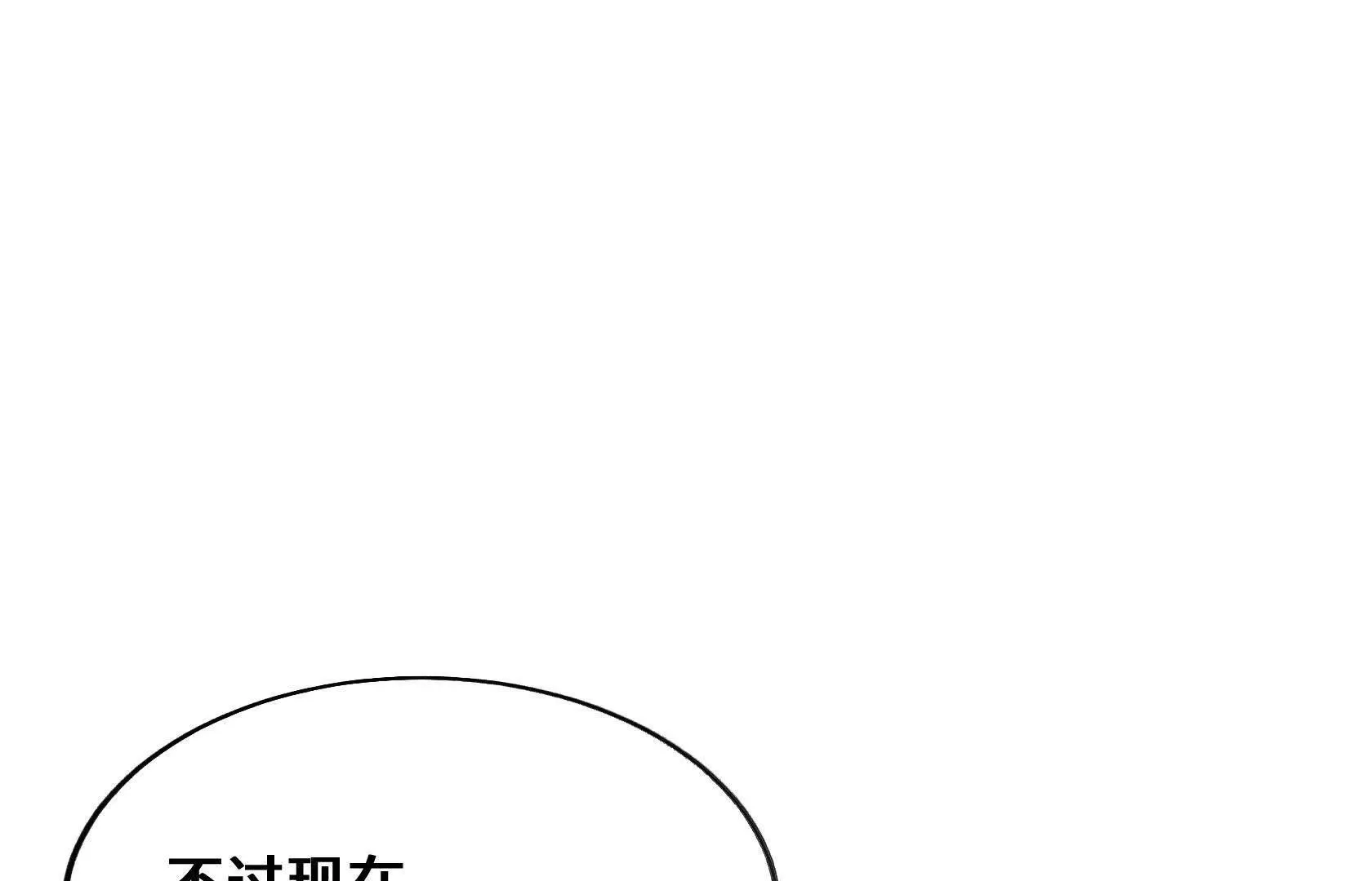 不甘心 第36页
