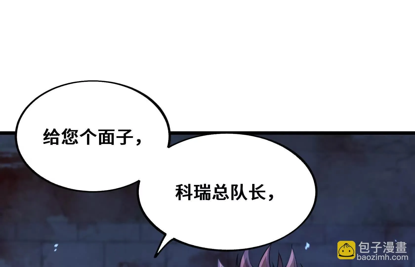 不甘心 第40页