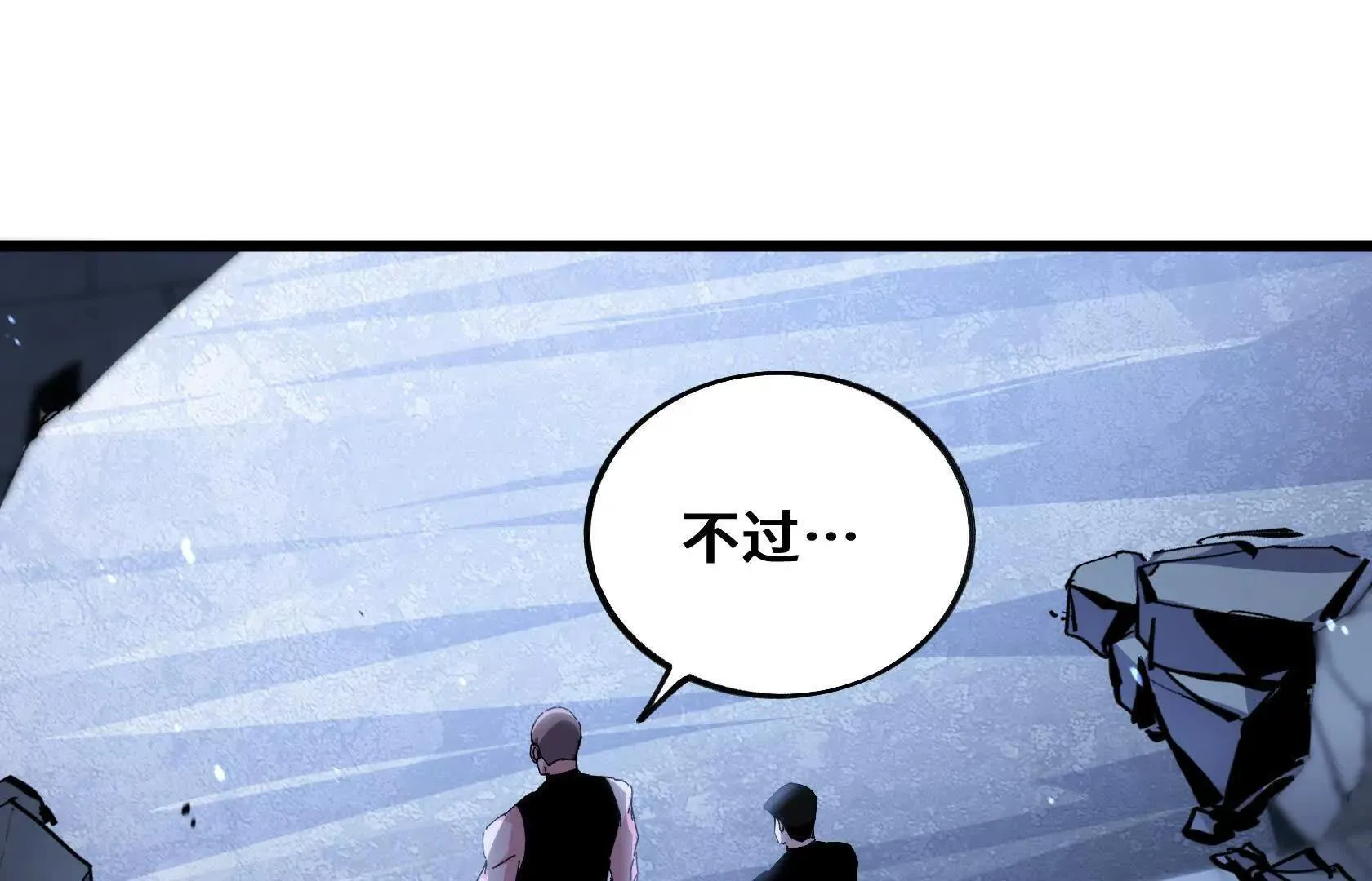 不甘心 第46页