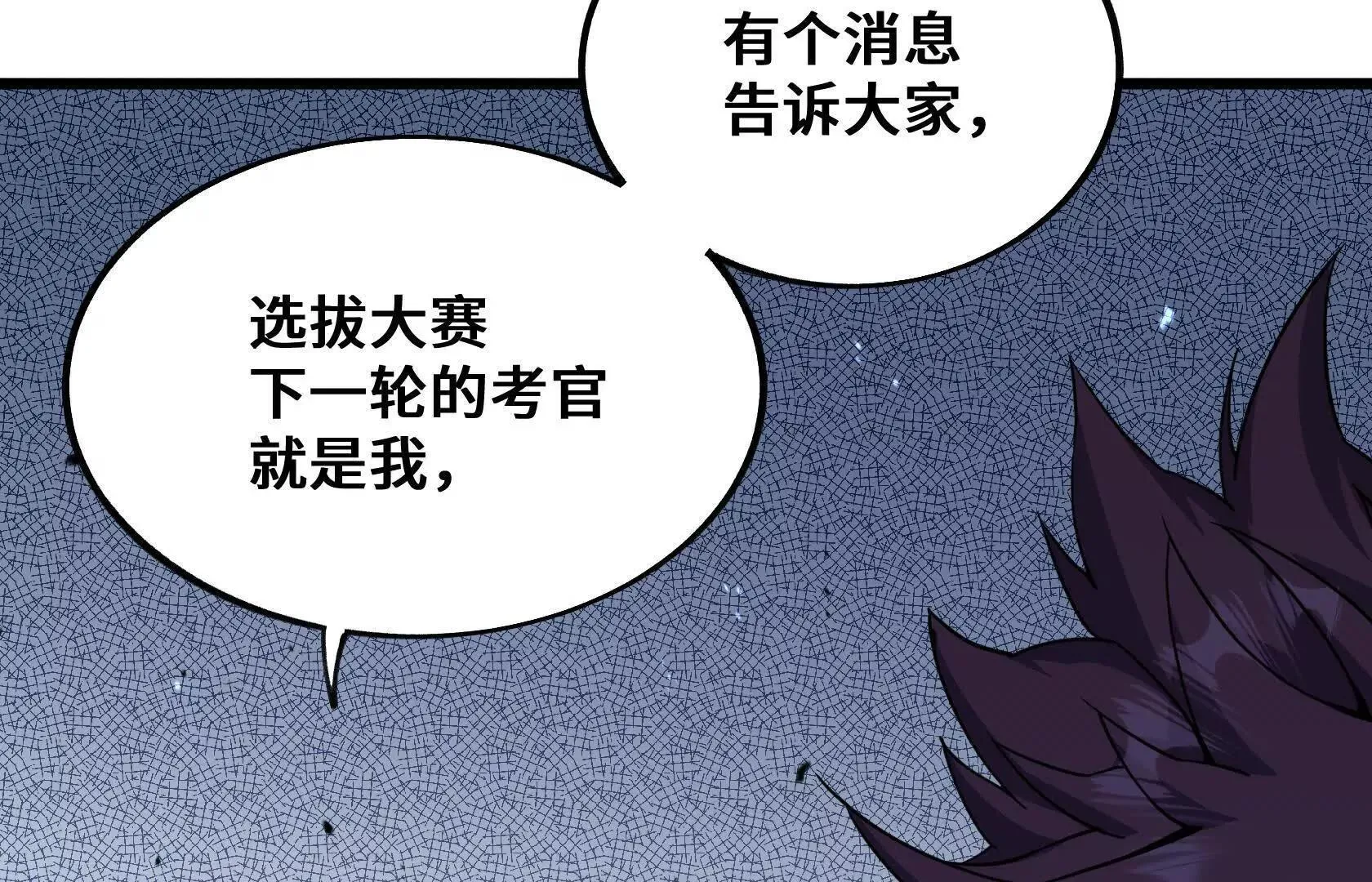 不甘心 第49页
