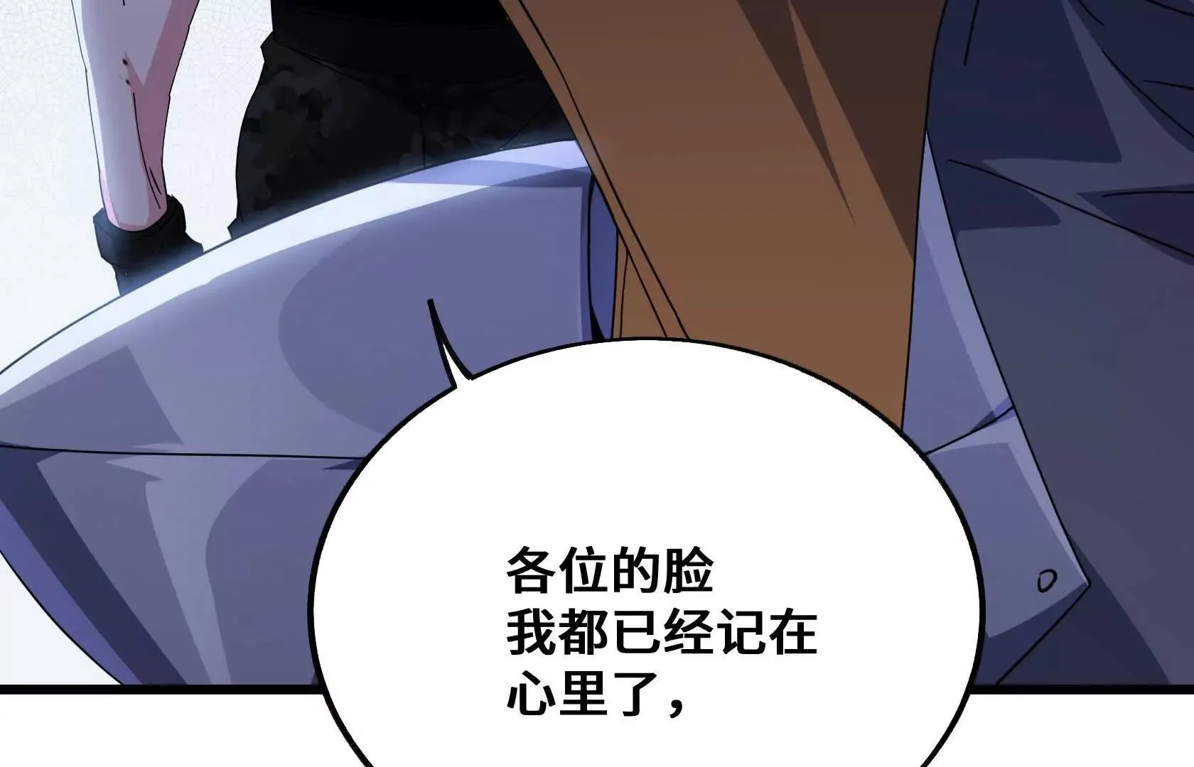 不甘心 第51页