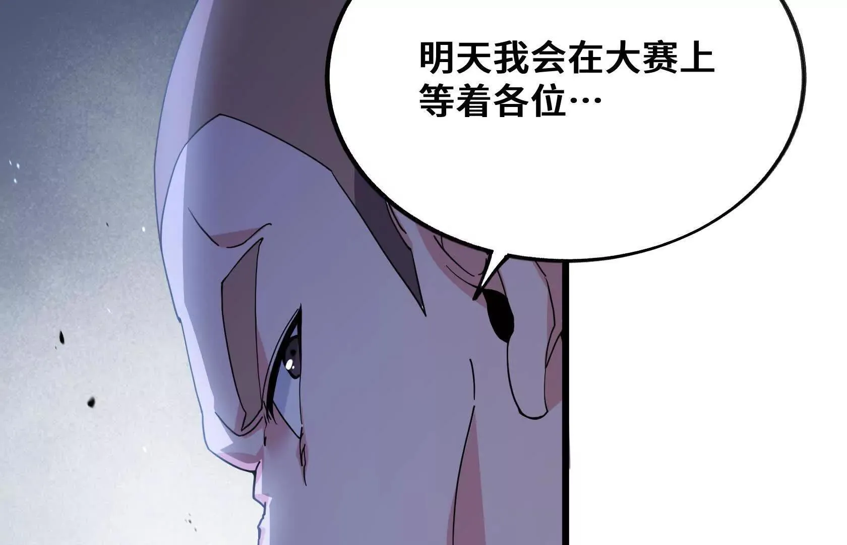 不甘心 第53页