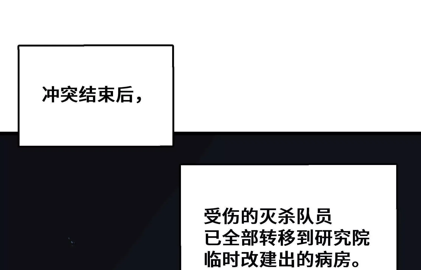 不甘心 第64页