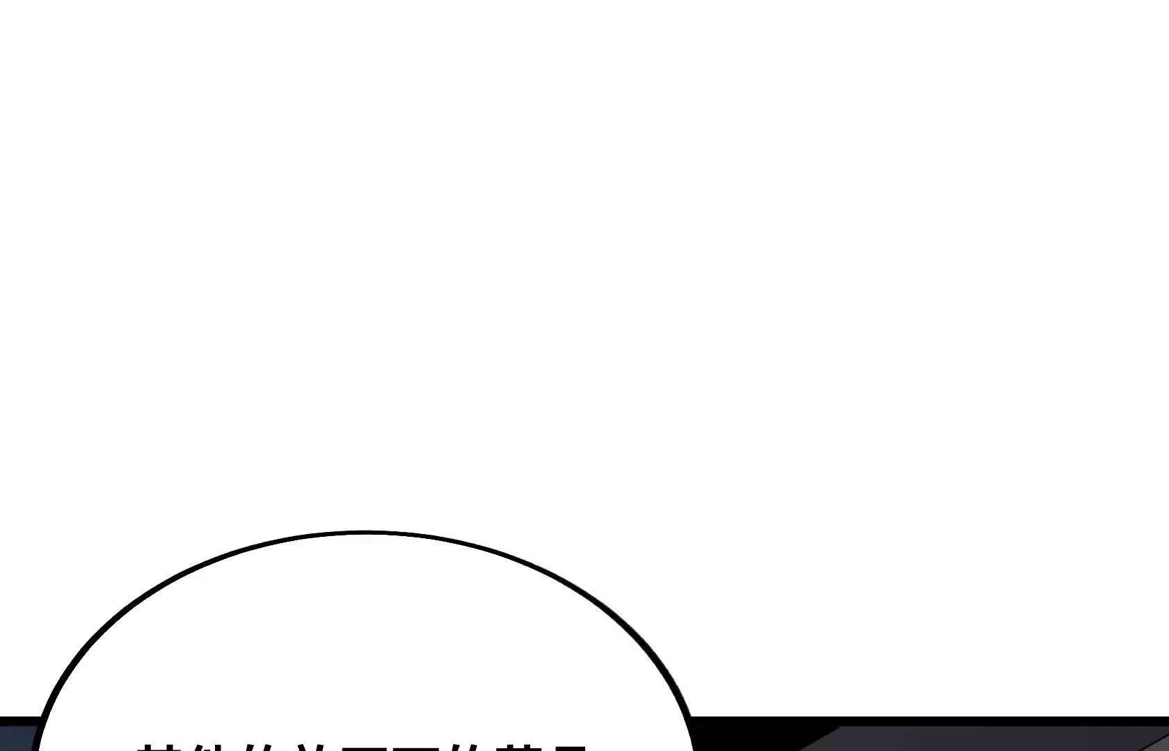 不甘心 第68页