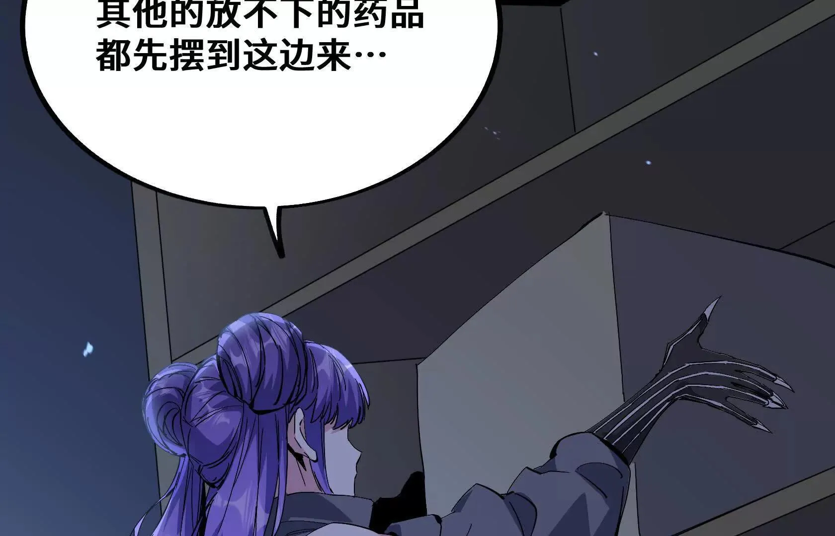 不甘心 第69页