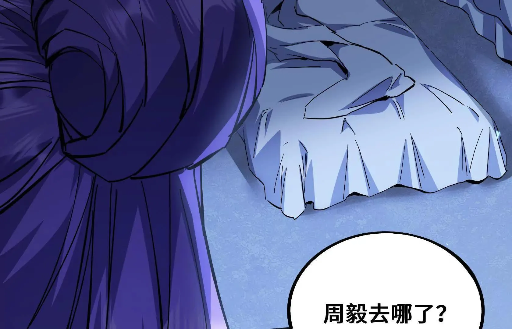 不甘心 第76页