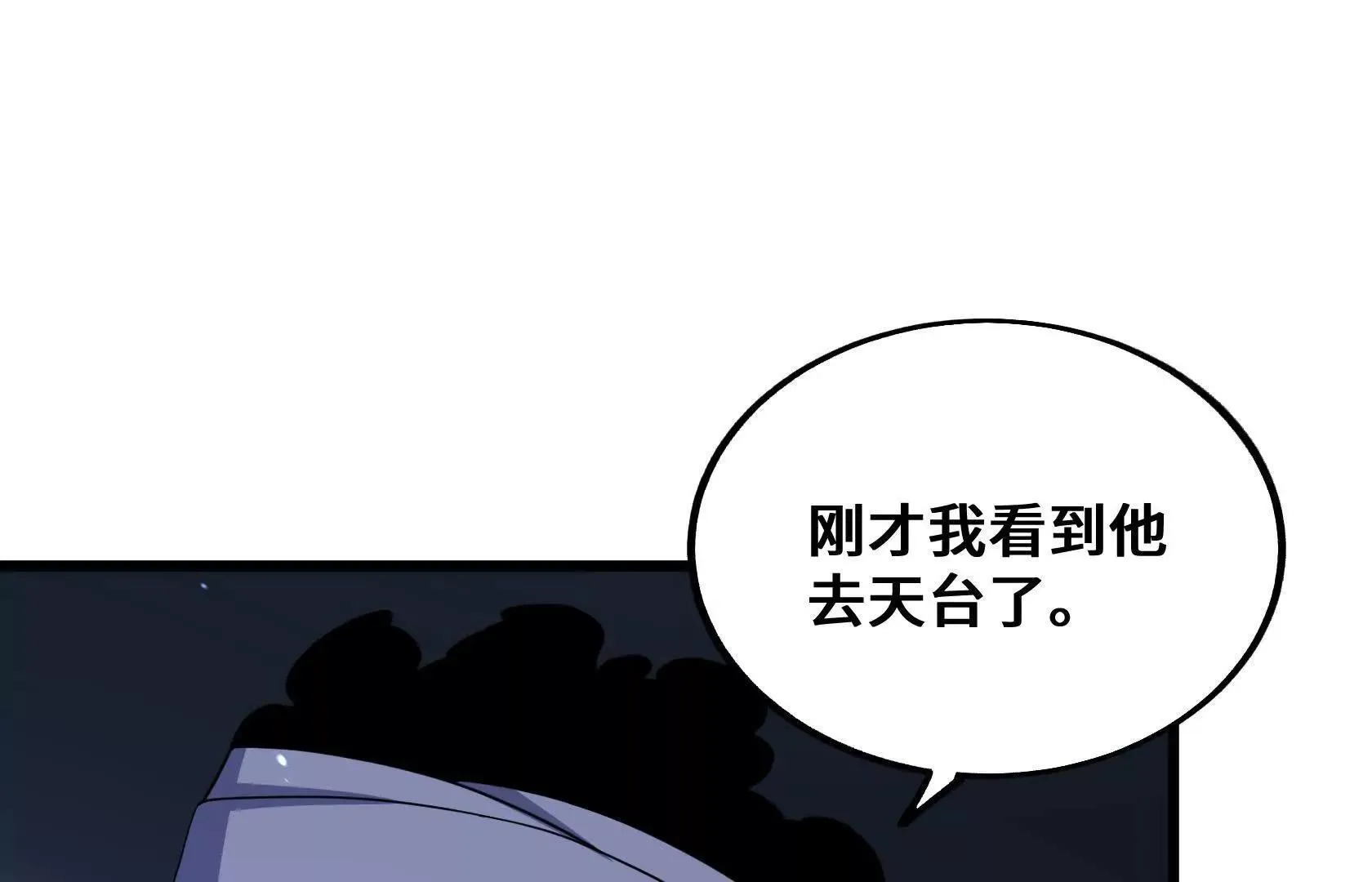 不甘心 第78页