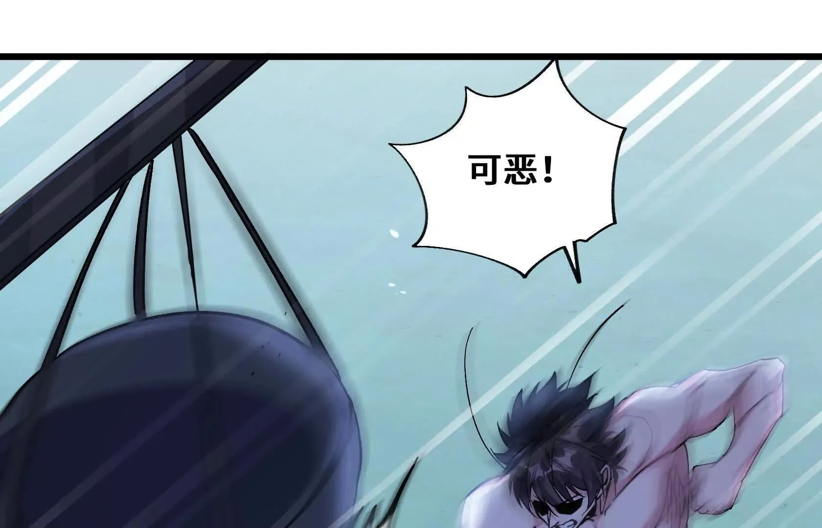 不甘心 第86页
