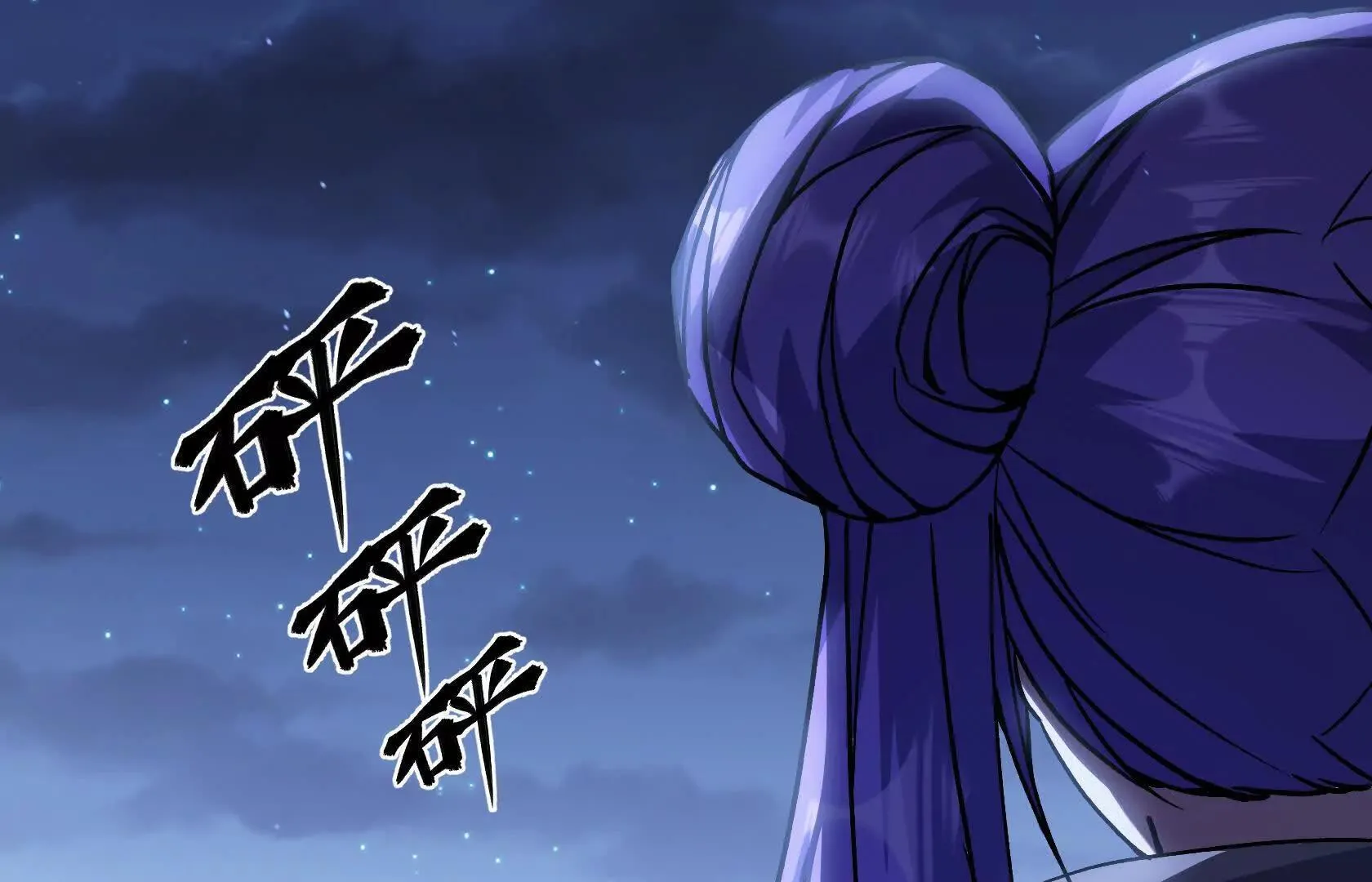 不甘心 第90页