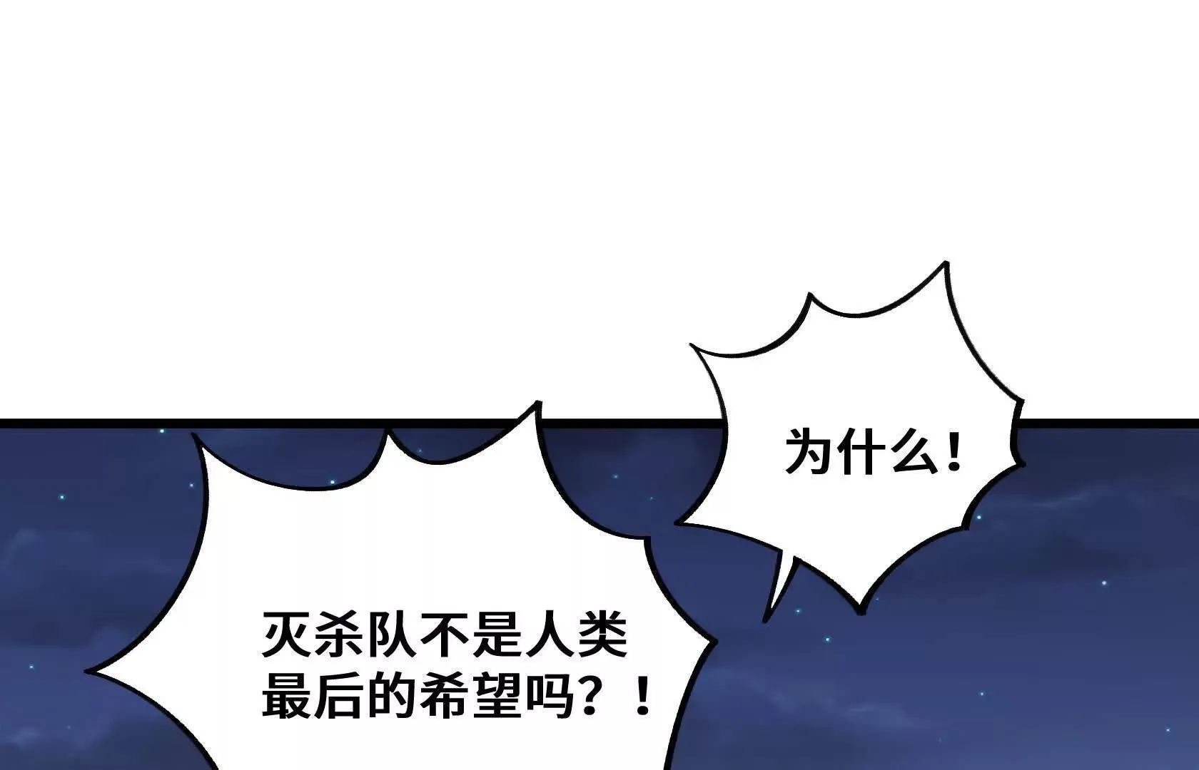 不甘心 第96页