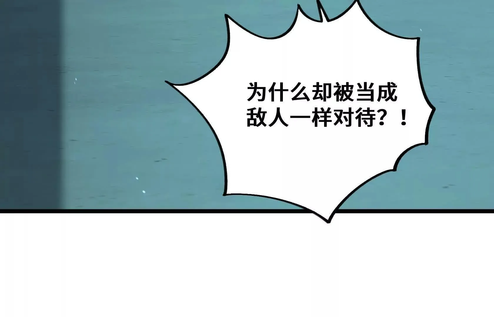 不甘心 第98页