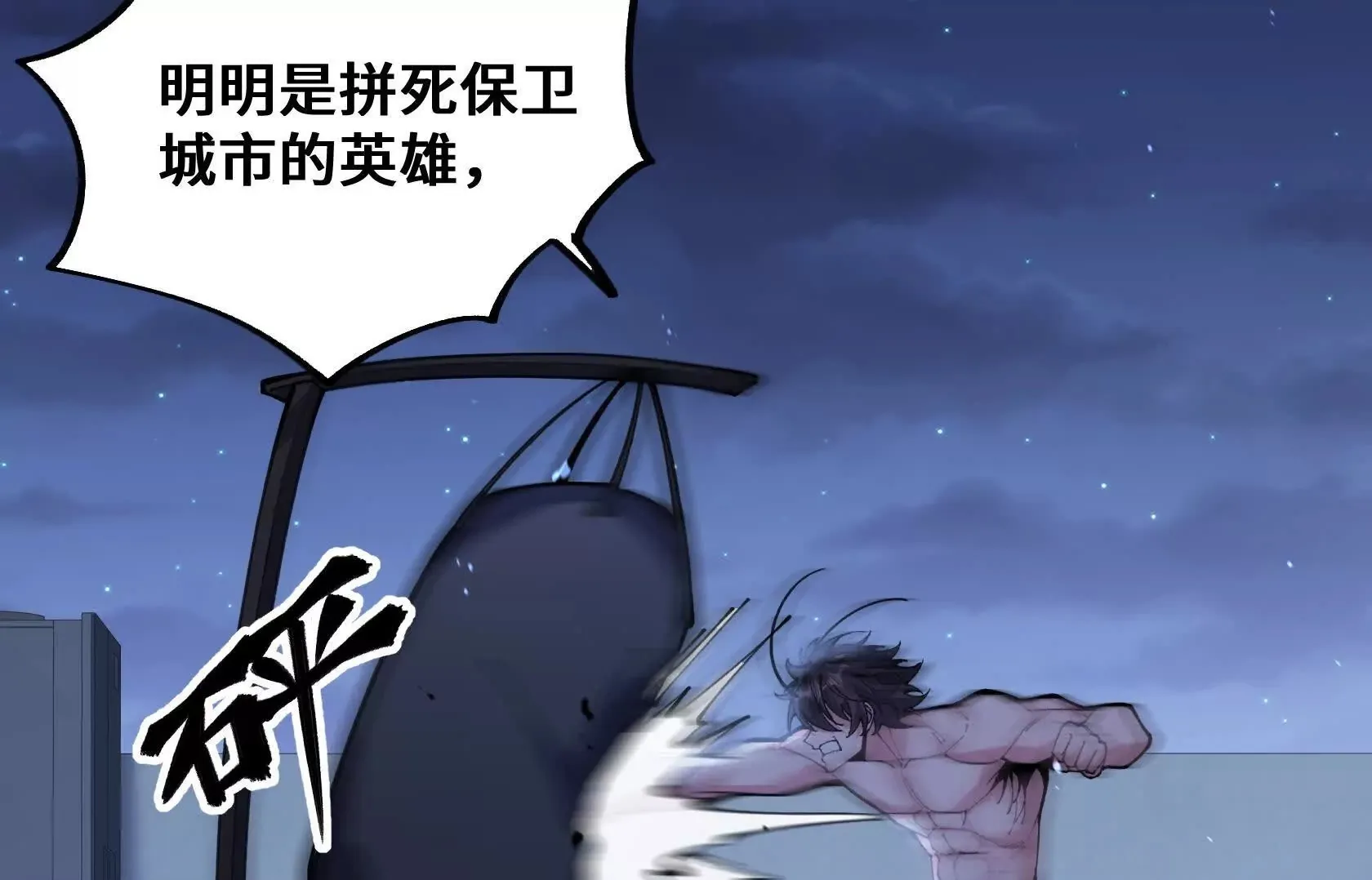 不甘心 第100页