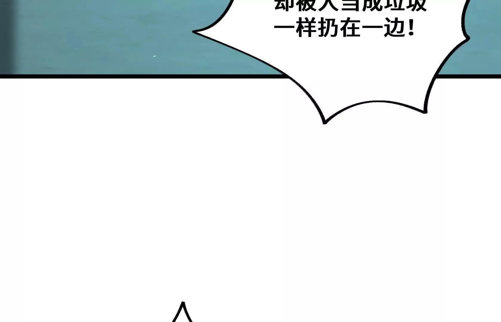 不甘心 第102页