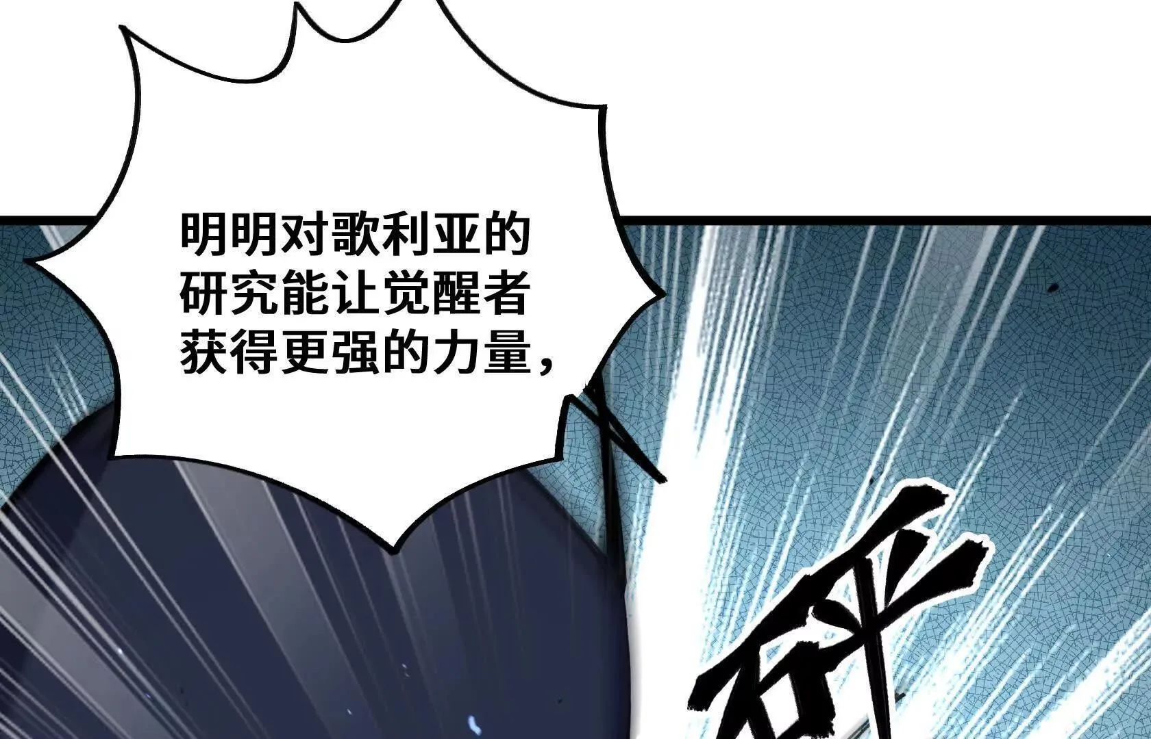 不甘心 第103页