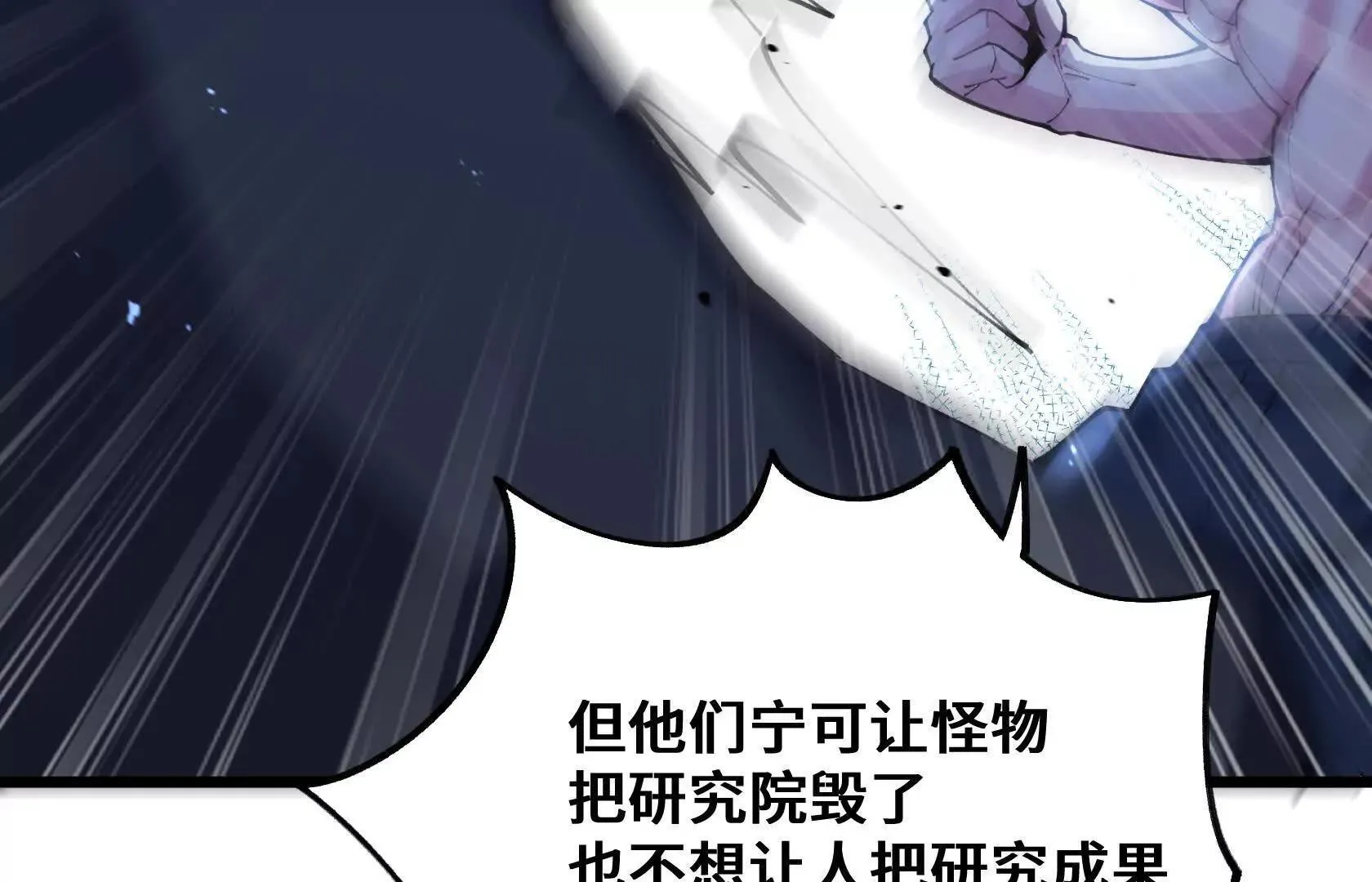 不甘心 第105页