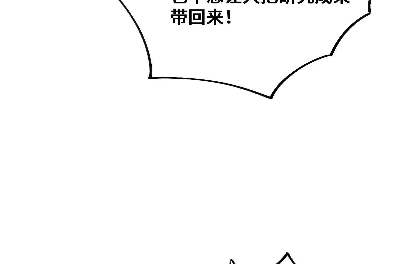 不甘心 第106页
