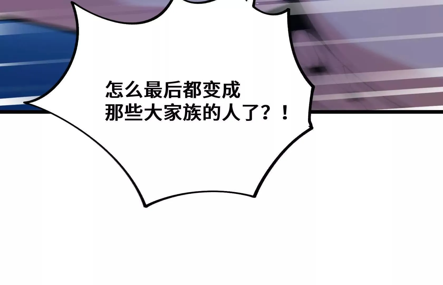 不甘心 第110页