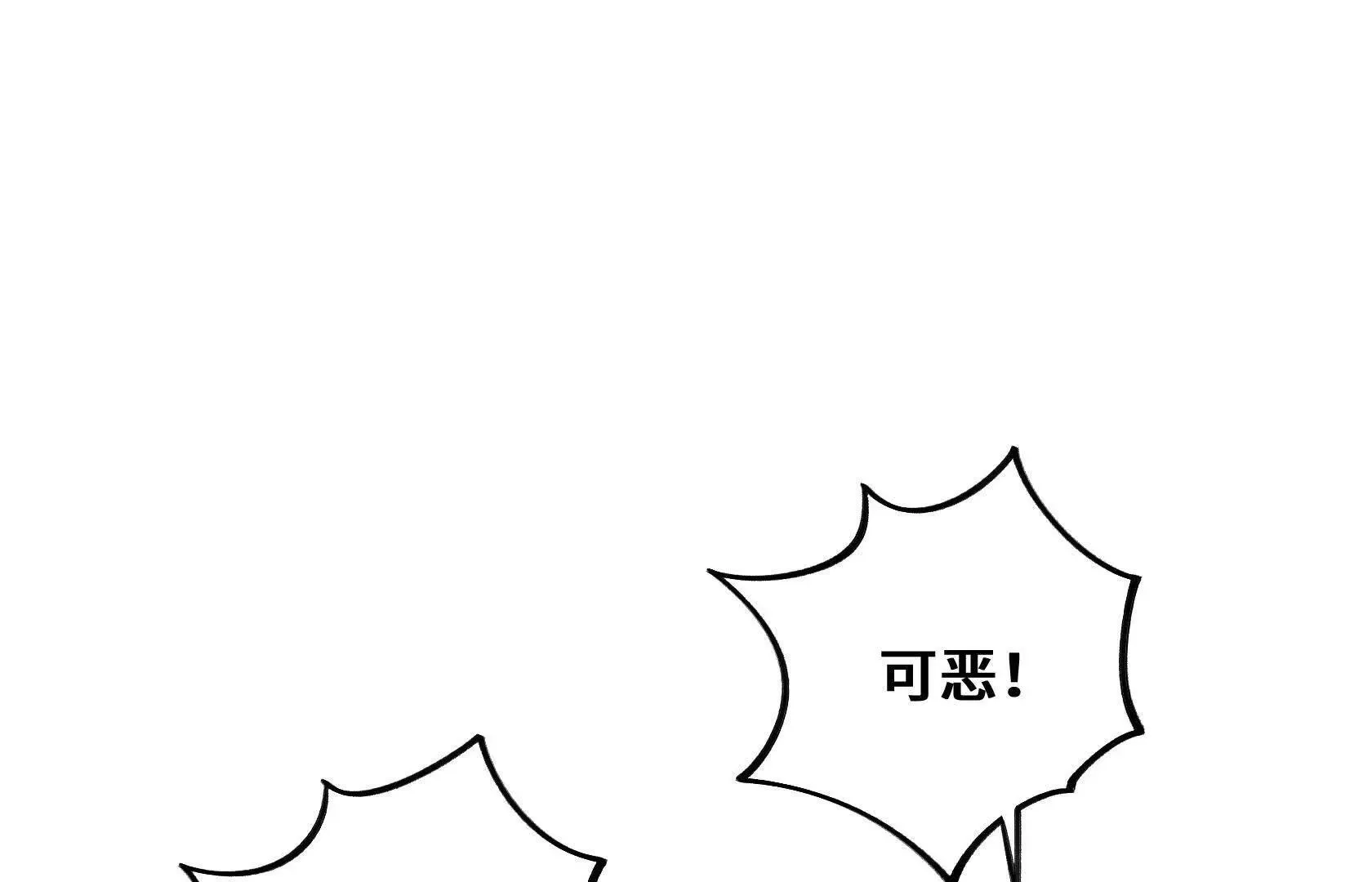 不甘心 第112页