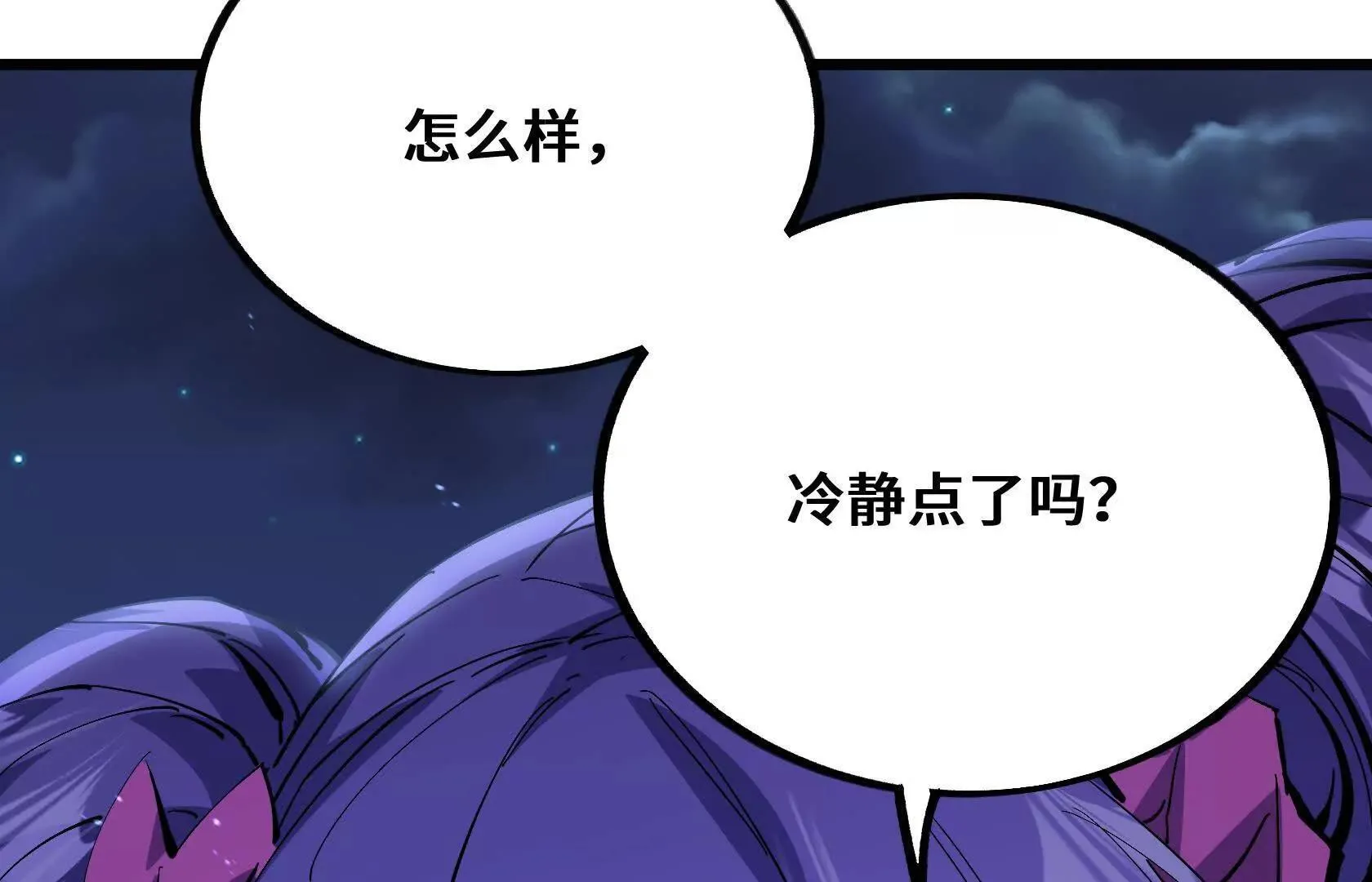 不甘心 第142页