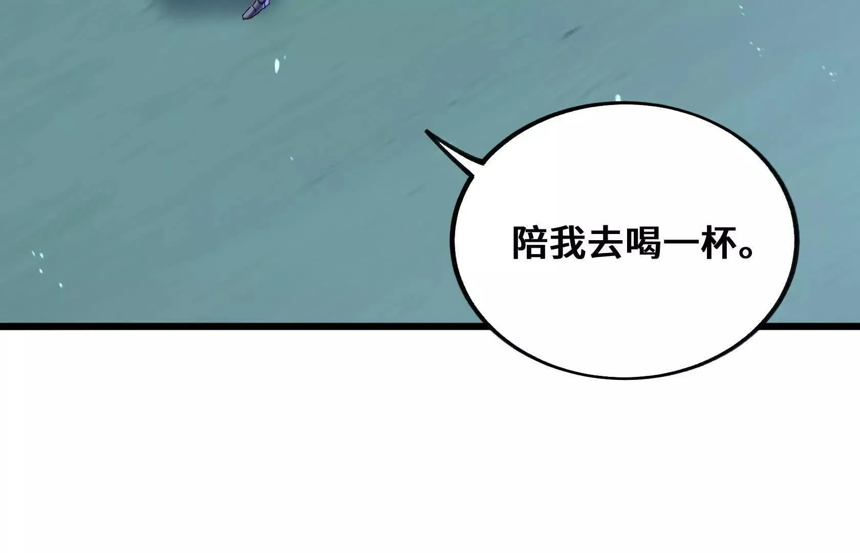 不甘心 第151页