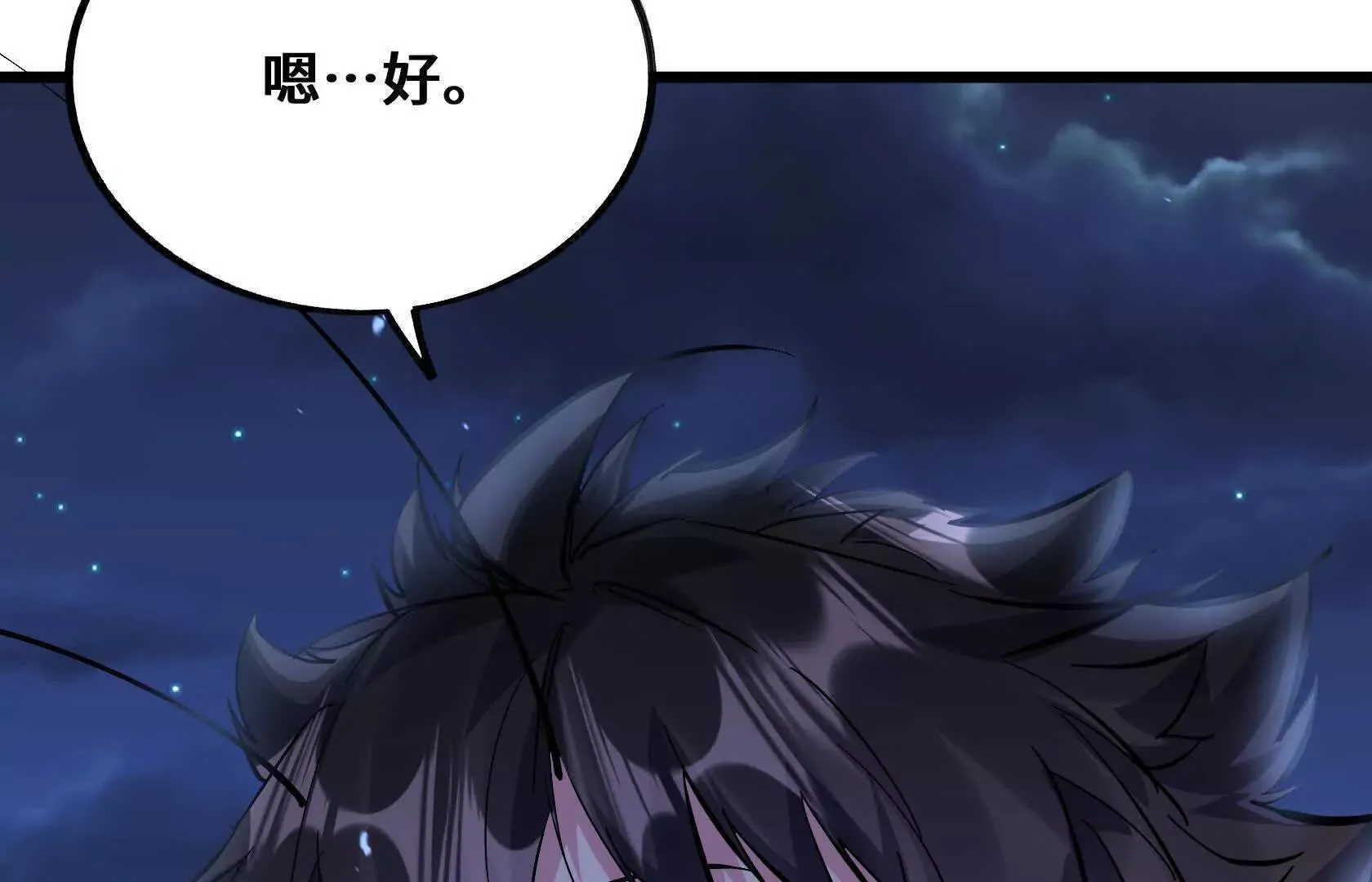 不甘心 第153页