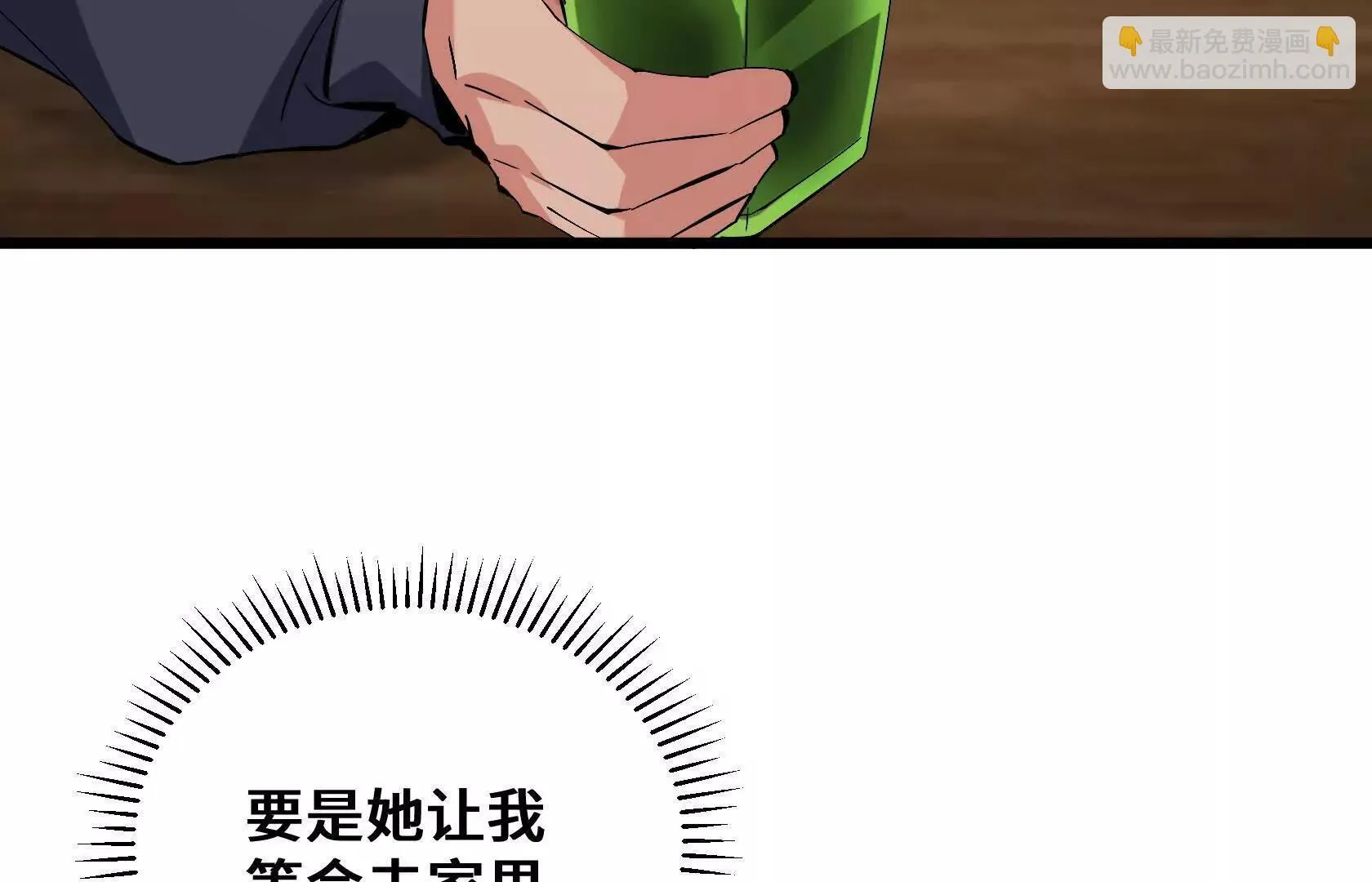 退赛 第15页