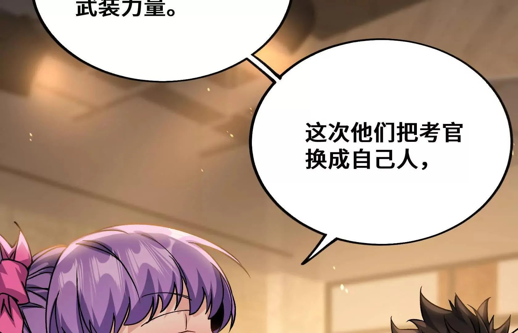 退赛 第35页