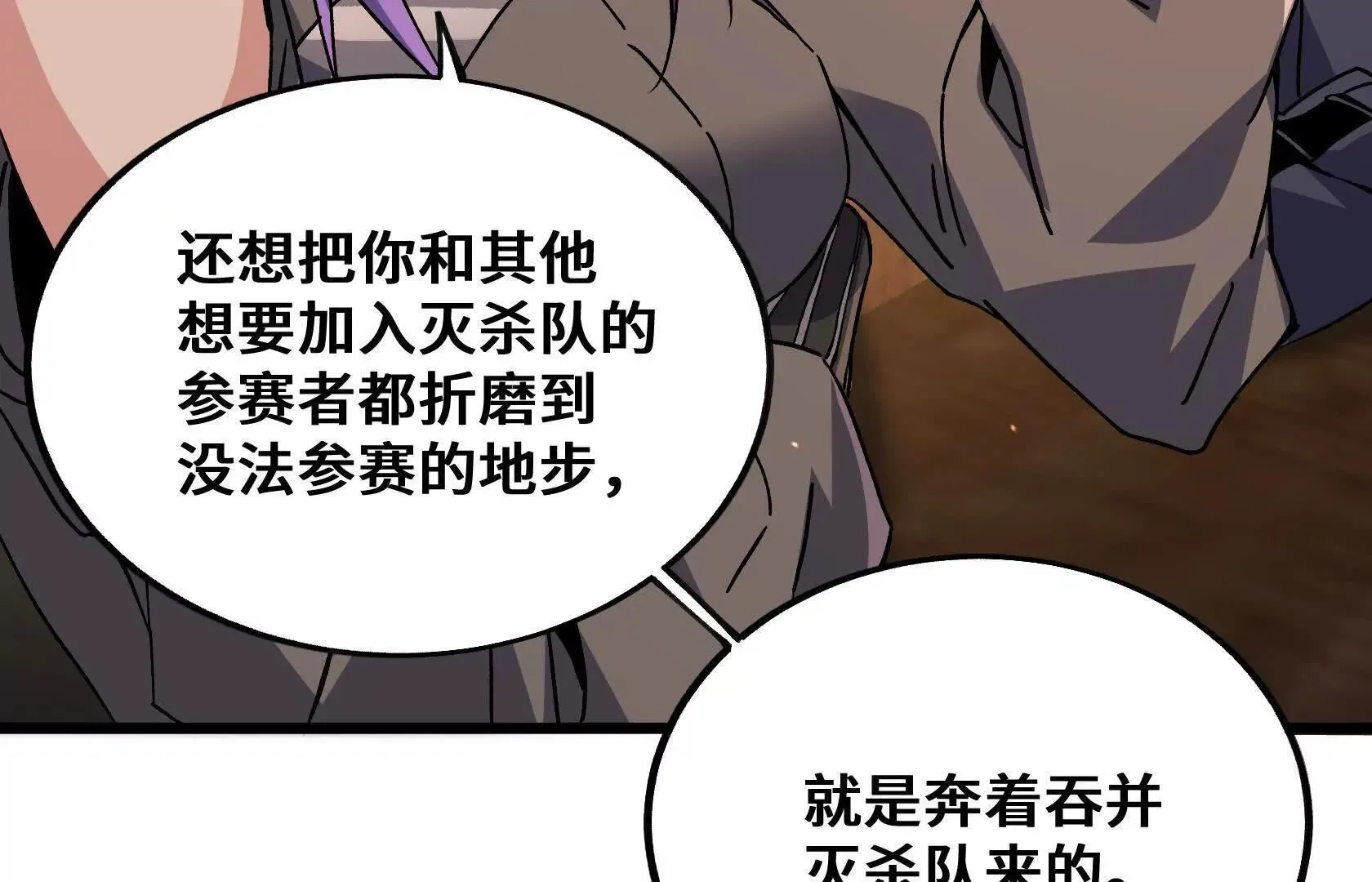退赛 第37页