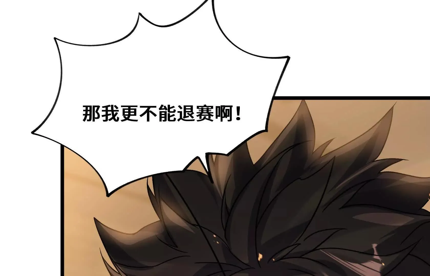 退赛 第39页