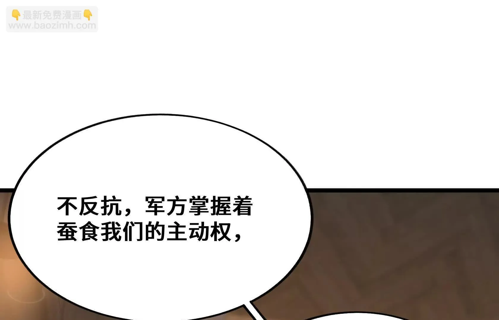 退赛 第50页