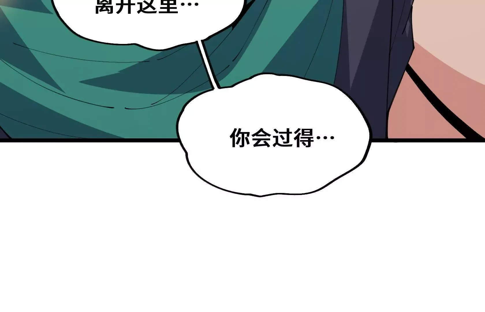 退赛 第67页