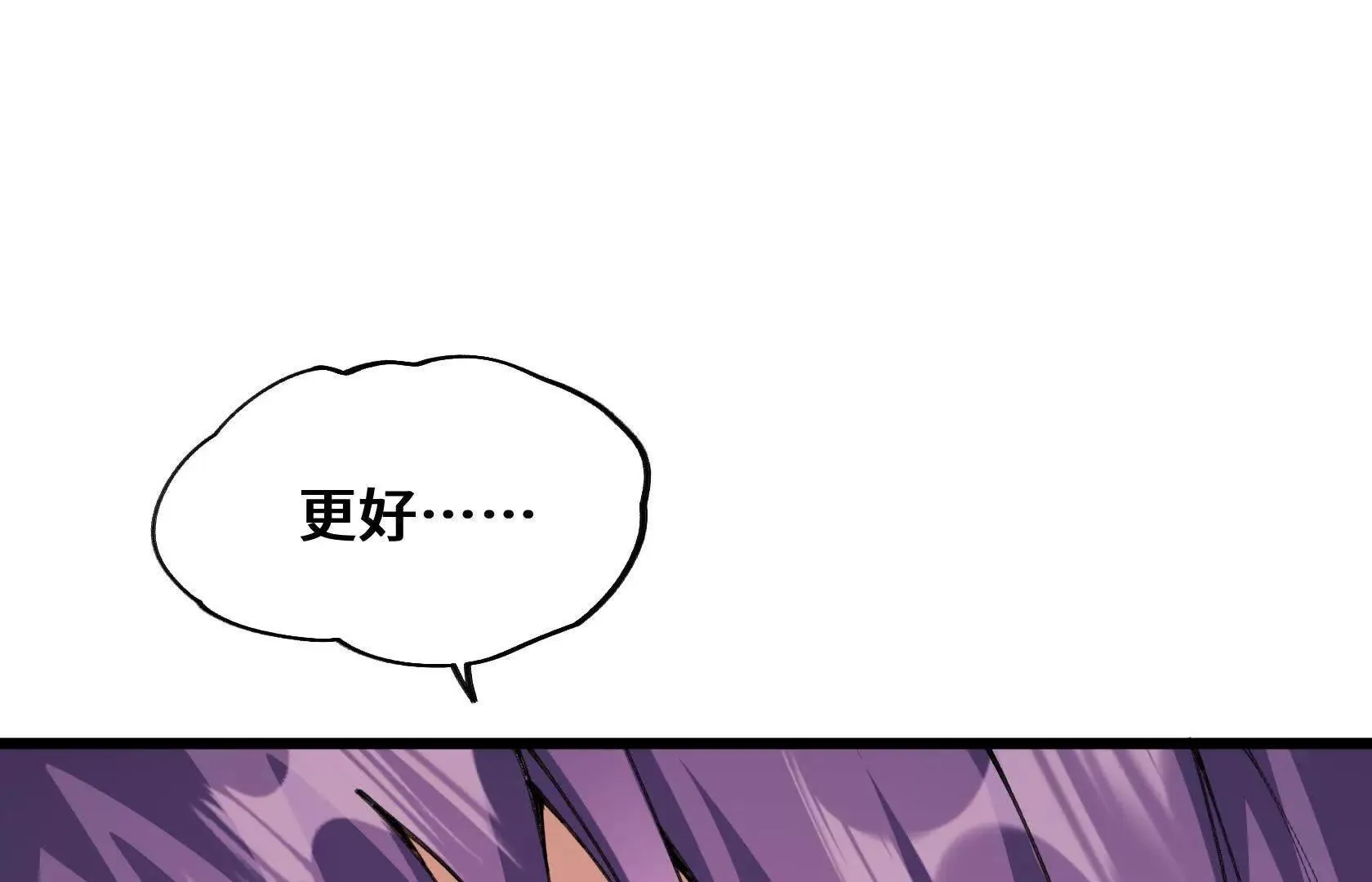 退赛 第68页