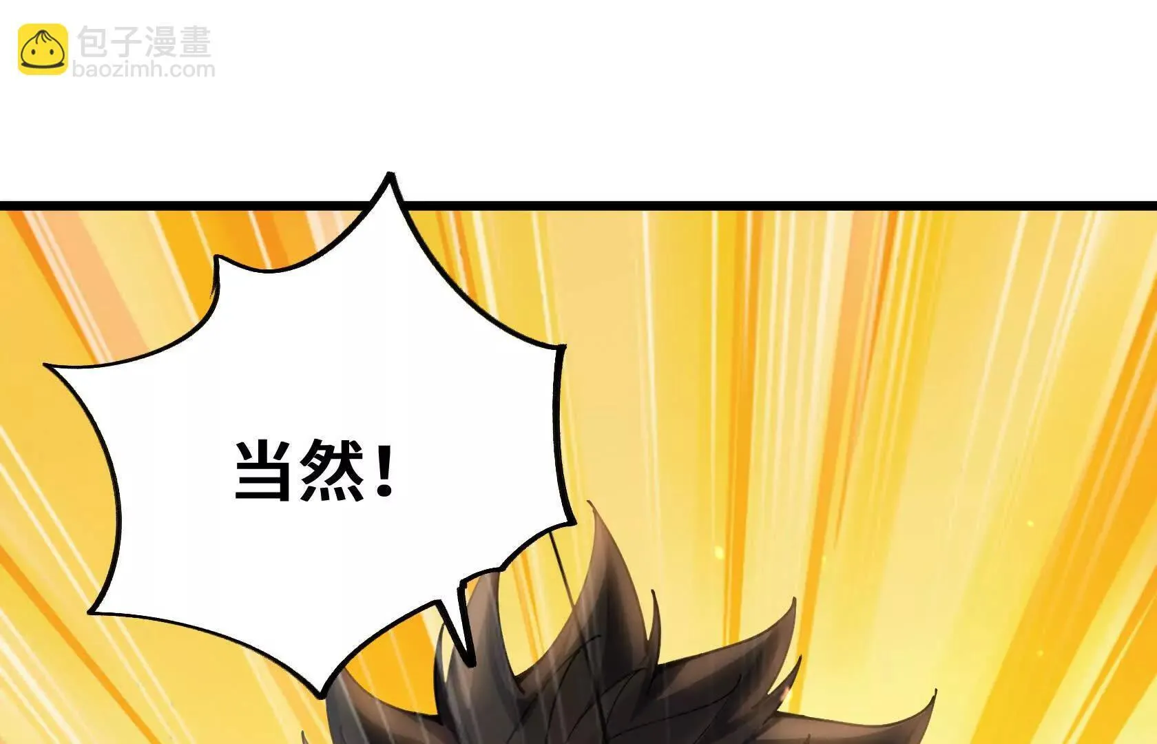 退赛 第112页