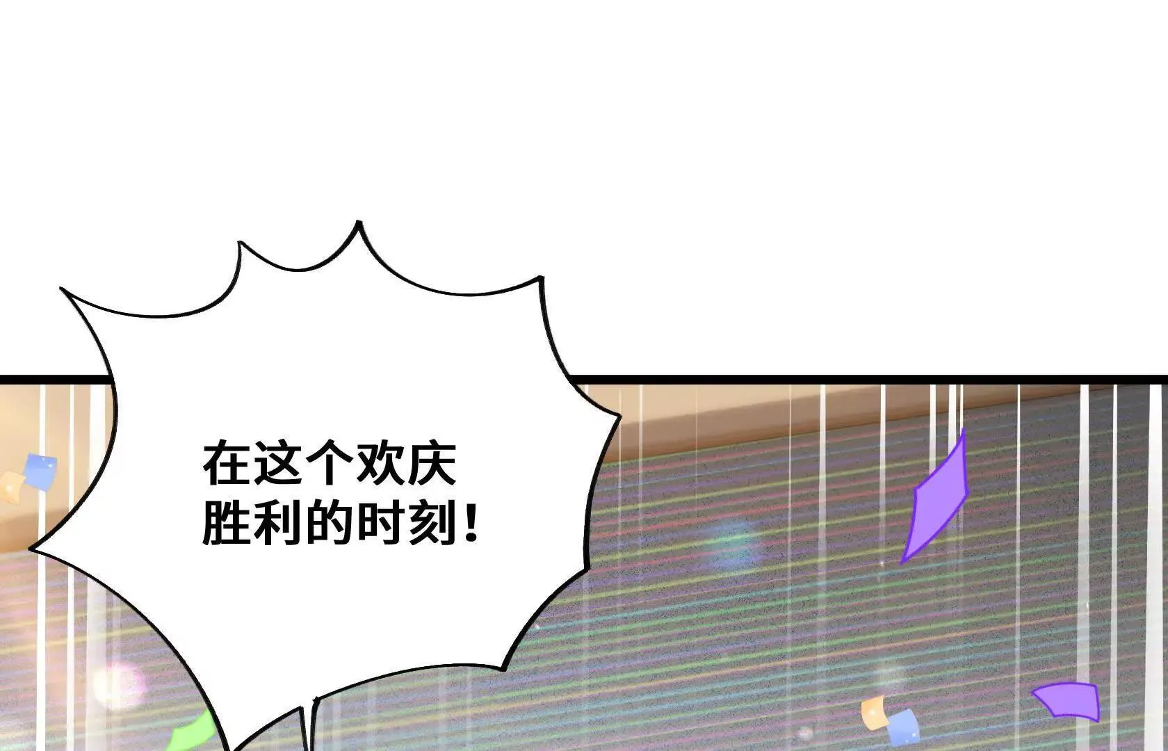 退赛 第141页