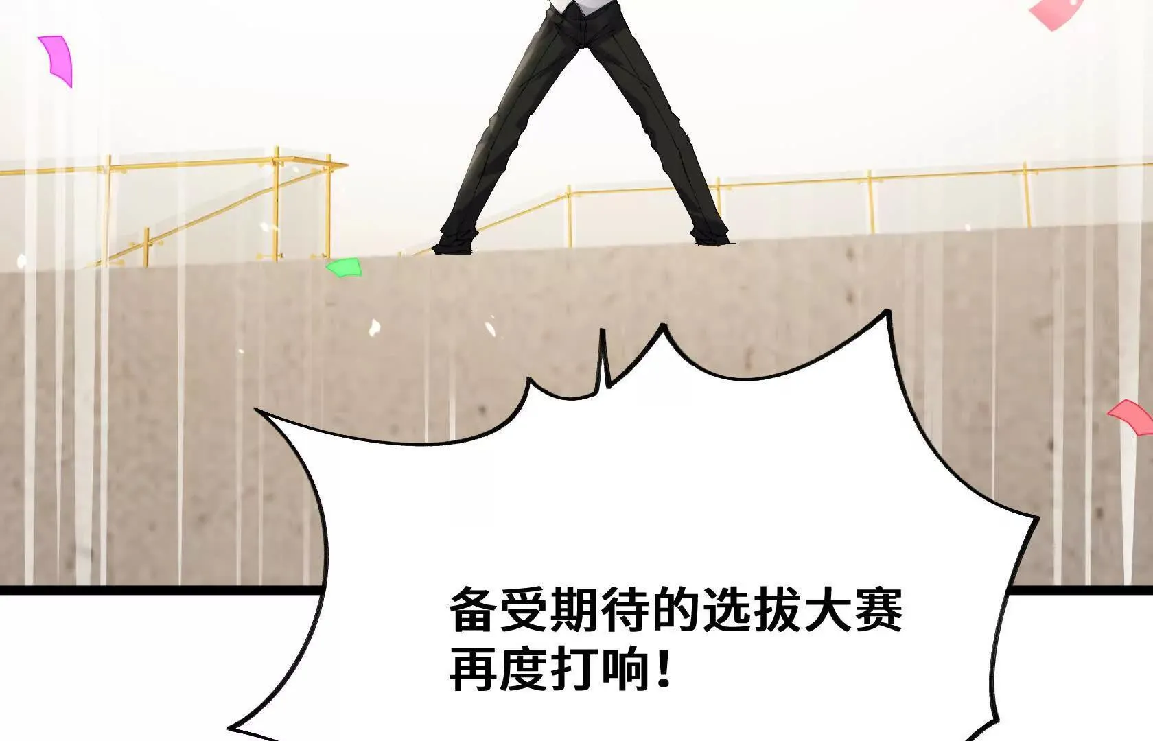 退赛 第144页
