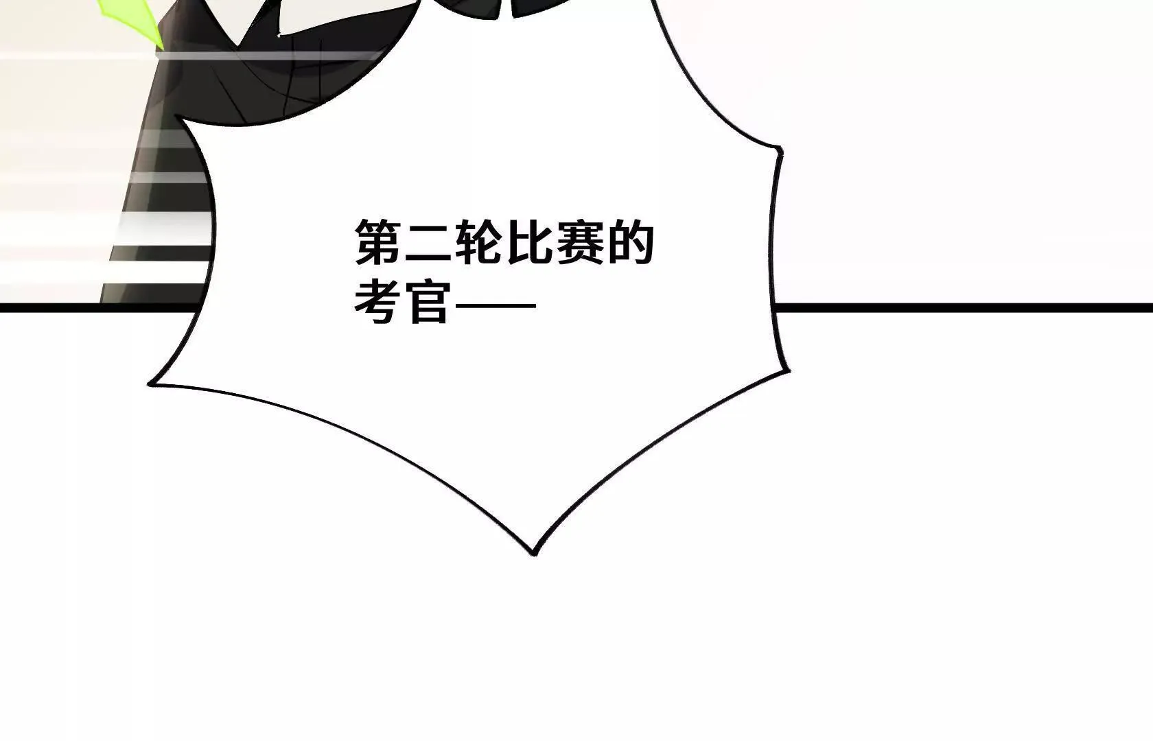 退赛 第151页