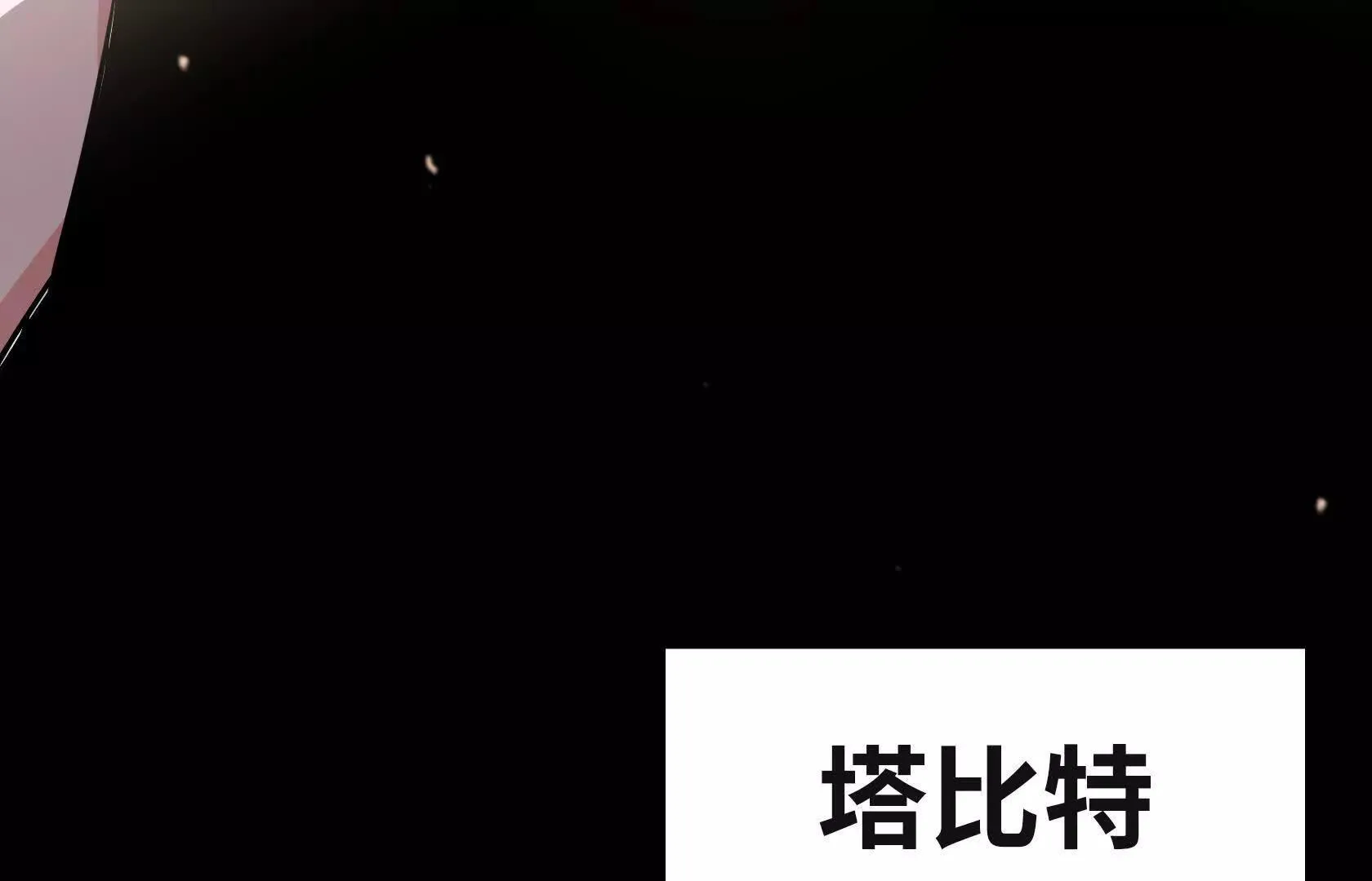 退赛 第155页