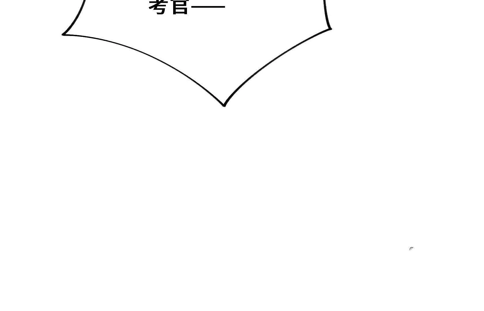 百鬼杀神 第4页