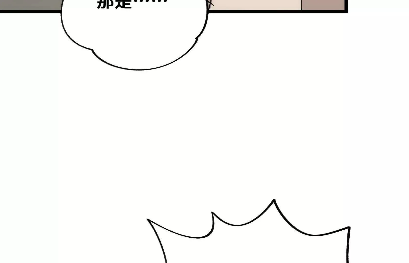 百鬼杀神 第10页
