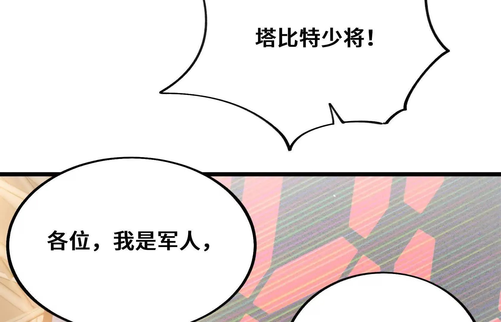 百鬼杀神 第11页