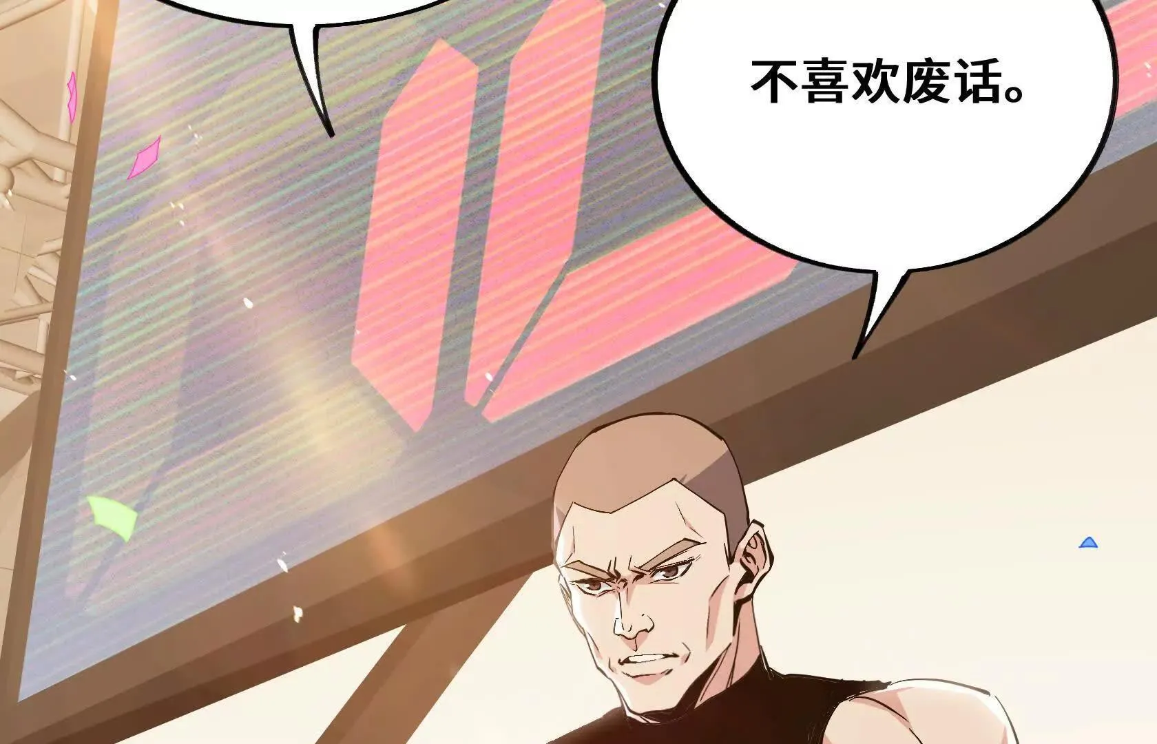 百鬼杀神 第12页