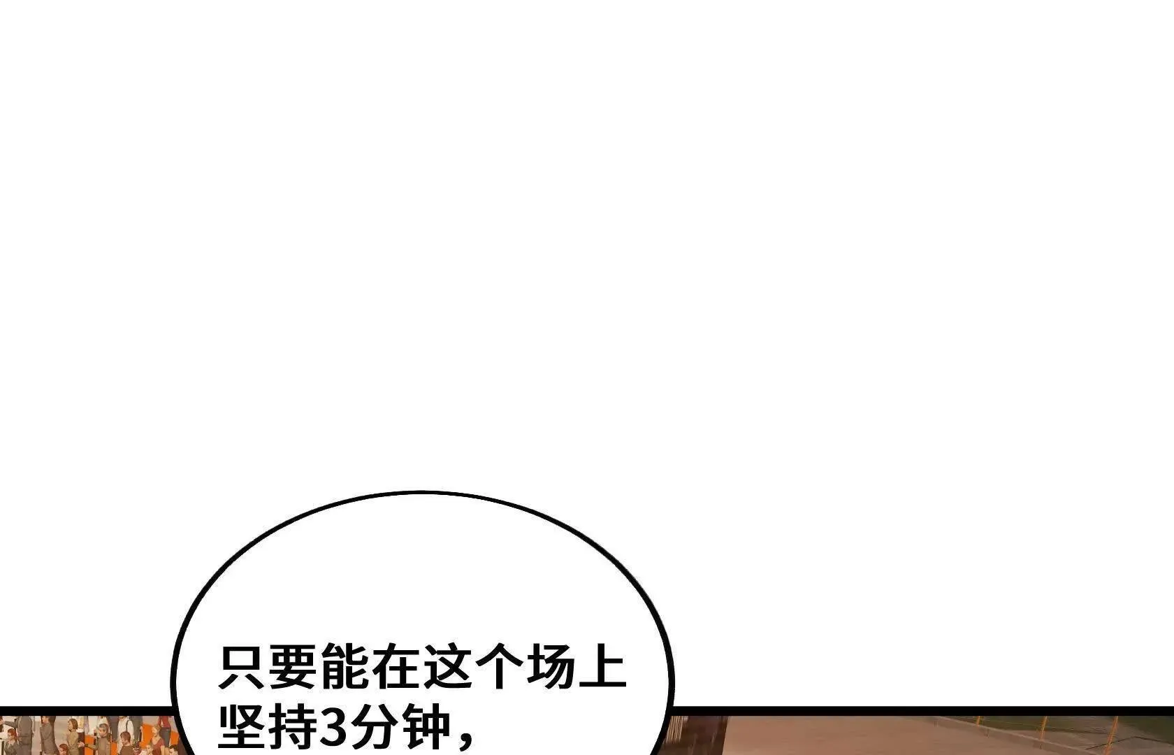 百鬼杀神 第15页