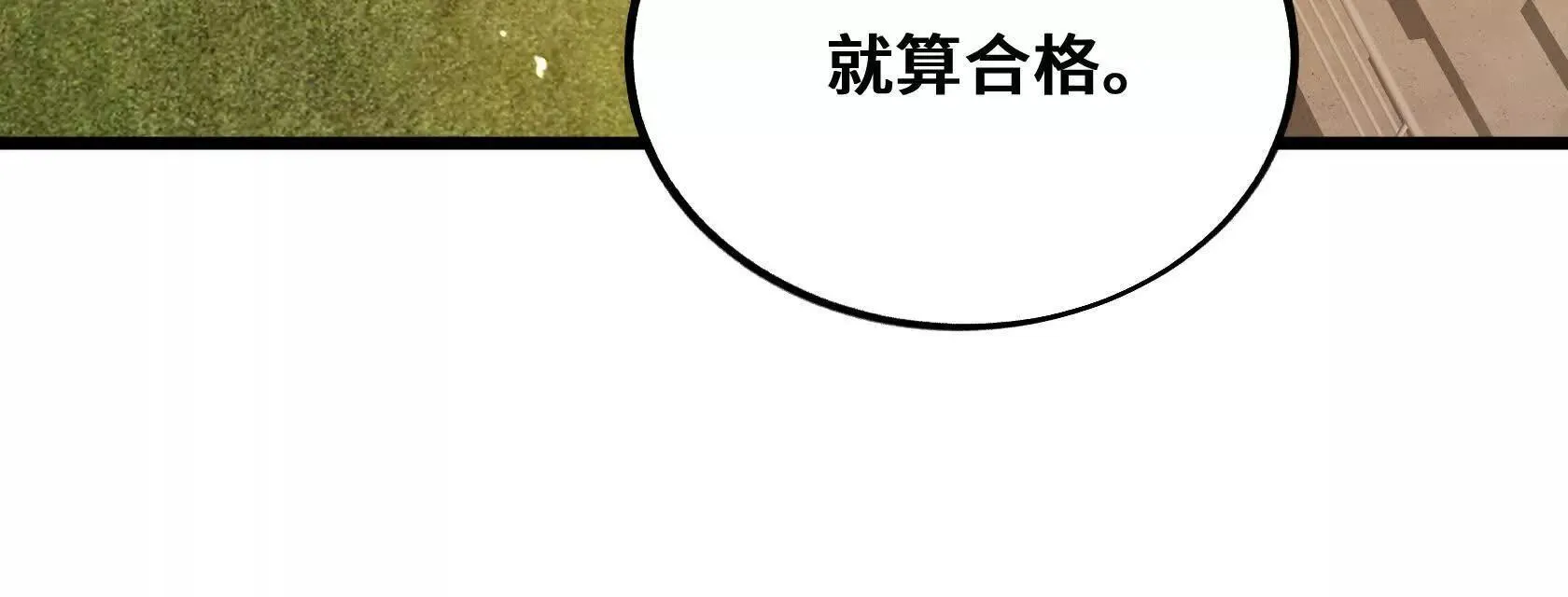 百鬼杀神 第18页