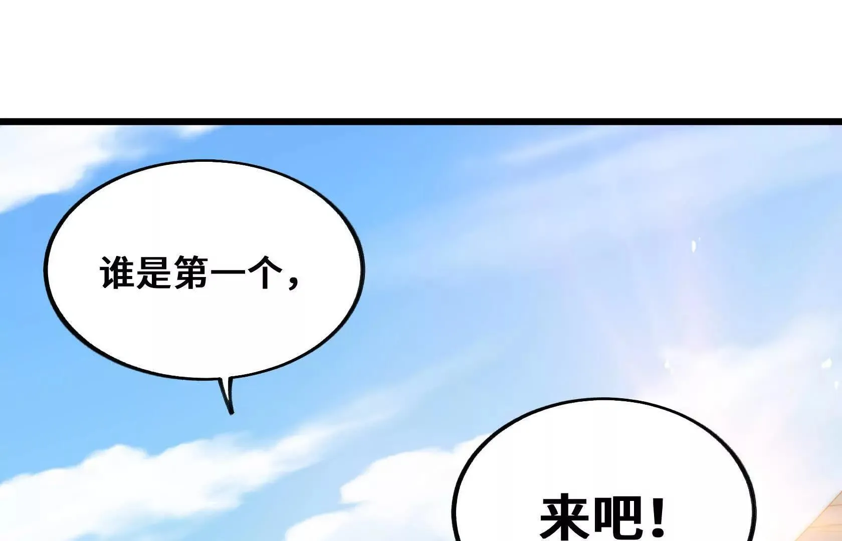百鬼杀神 第19页