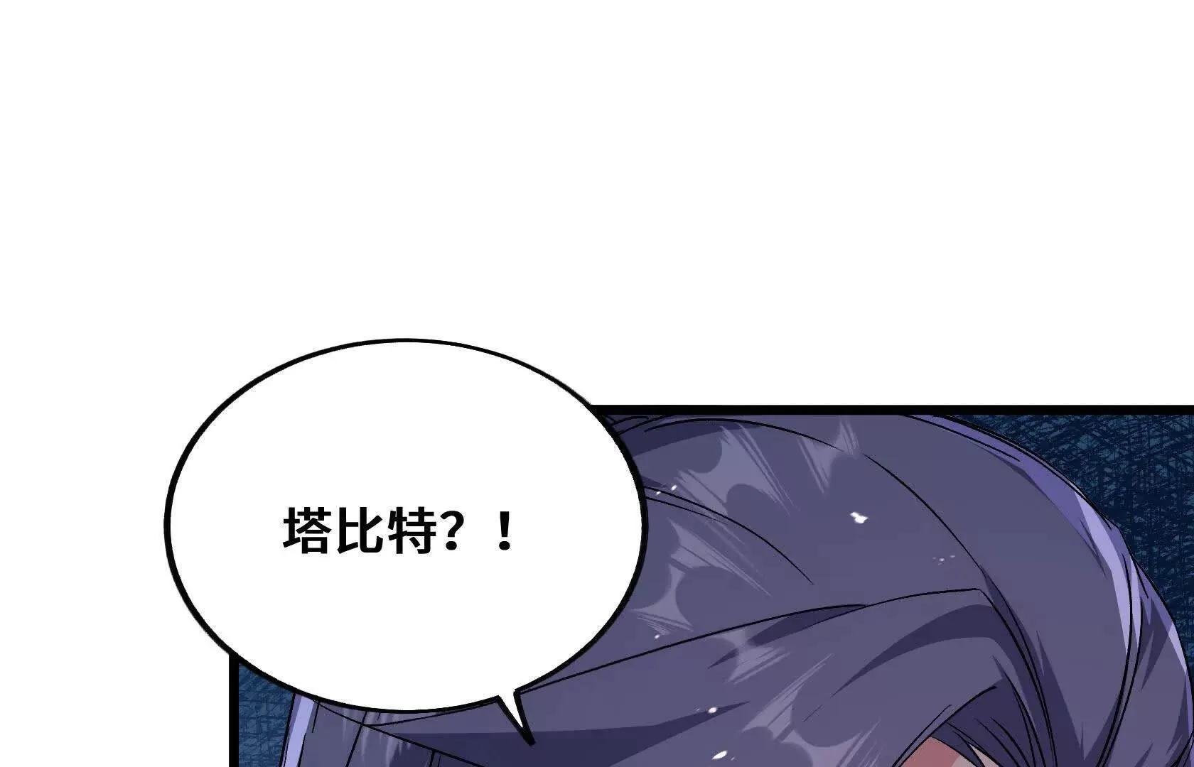 百鬼杀神 第26页