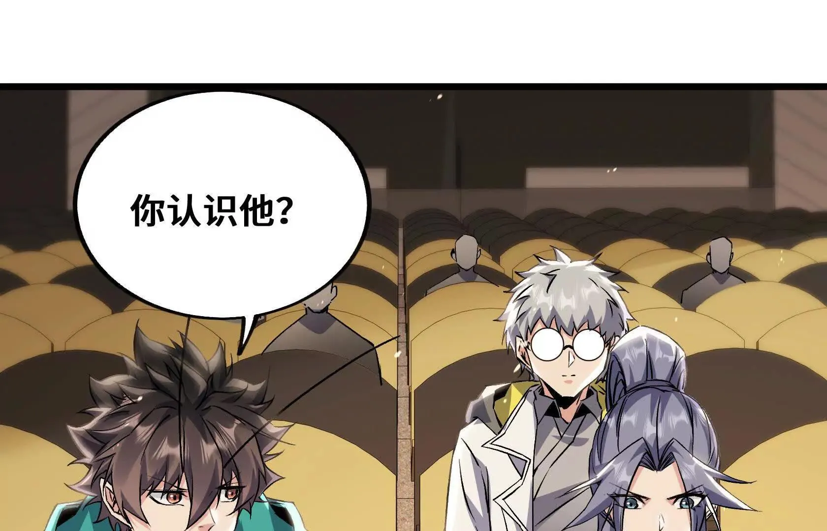 百鬼杀神 第29页