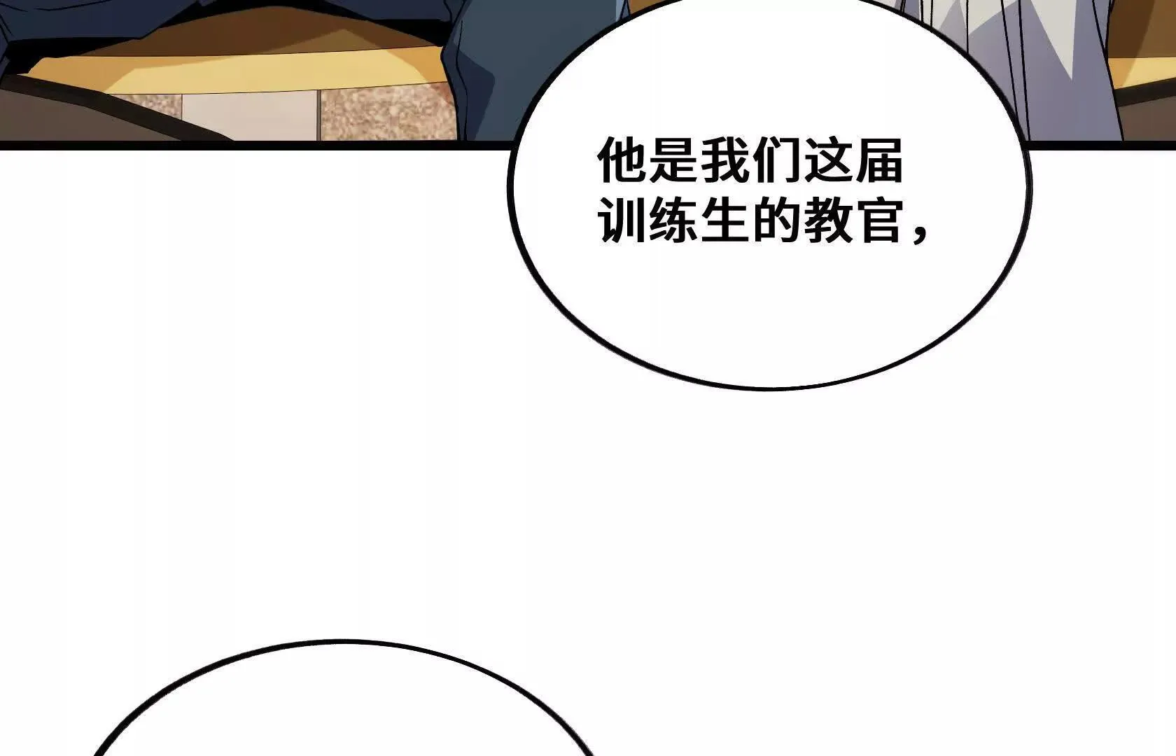 百鬼杀神 第31页