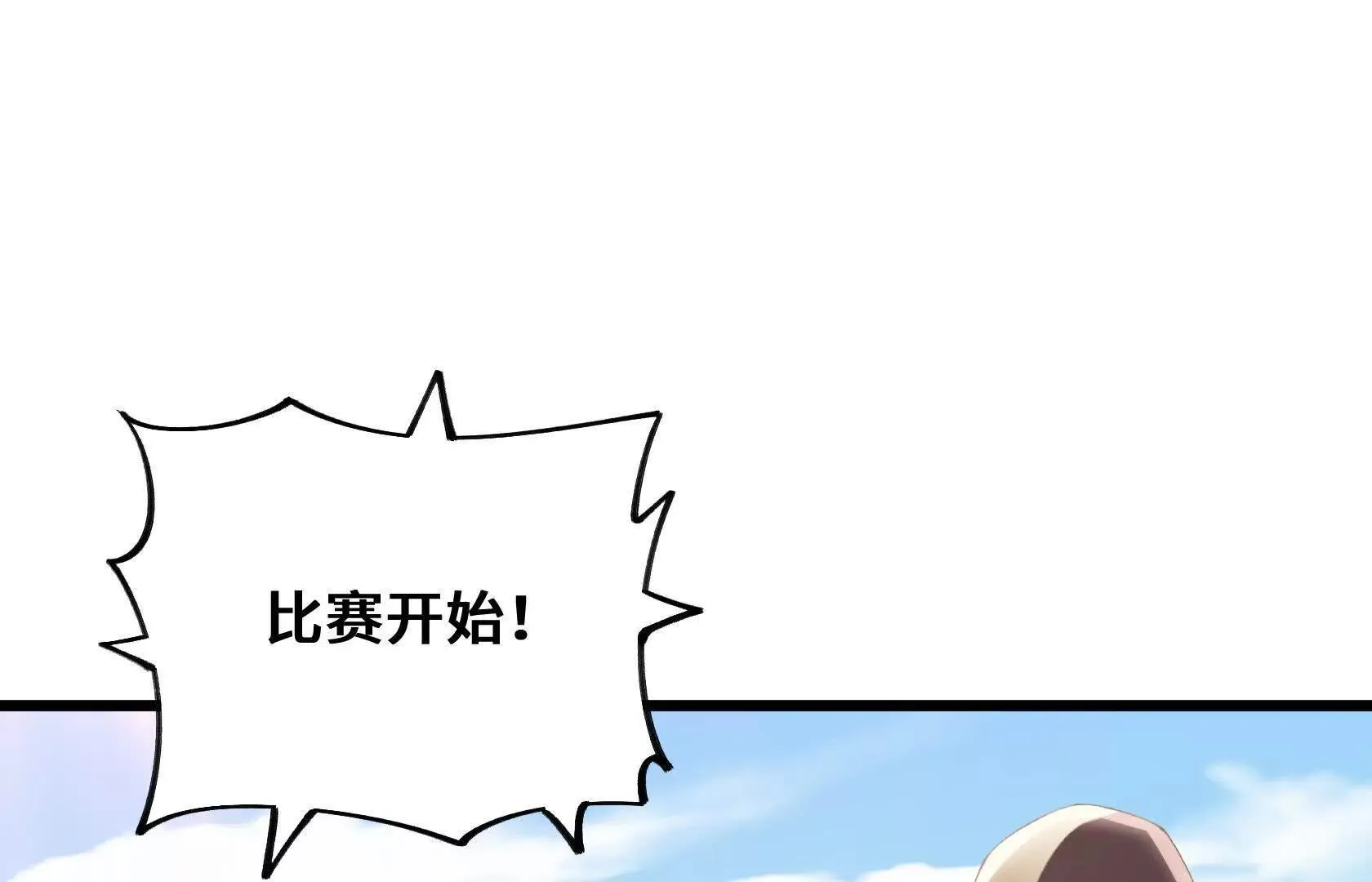 百鬼杀神 第37页